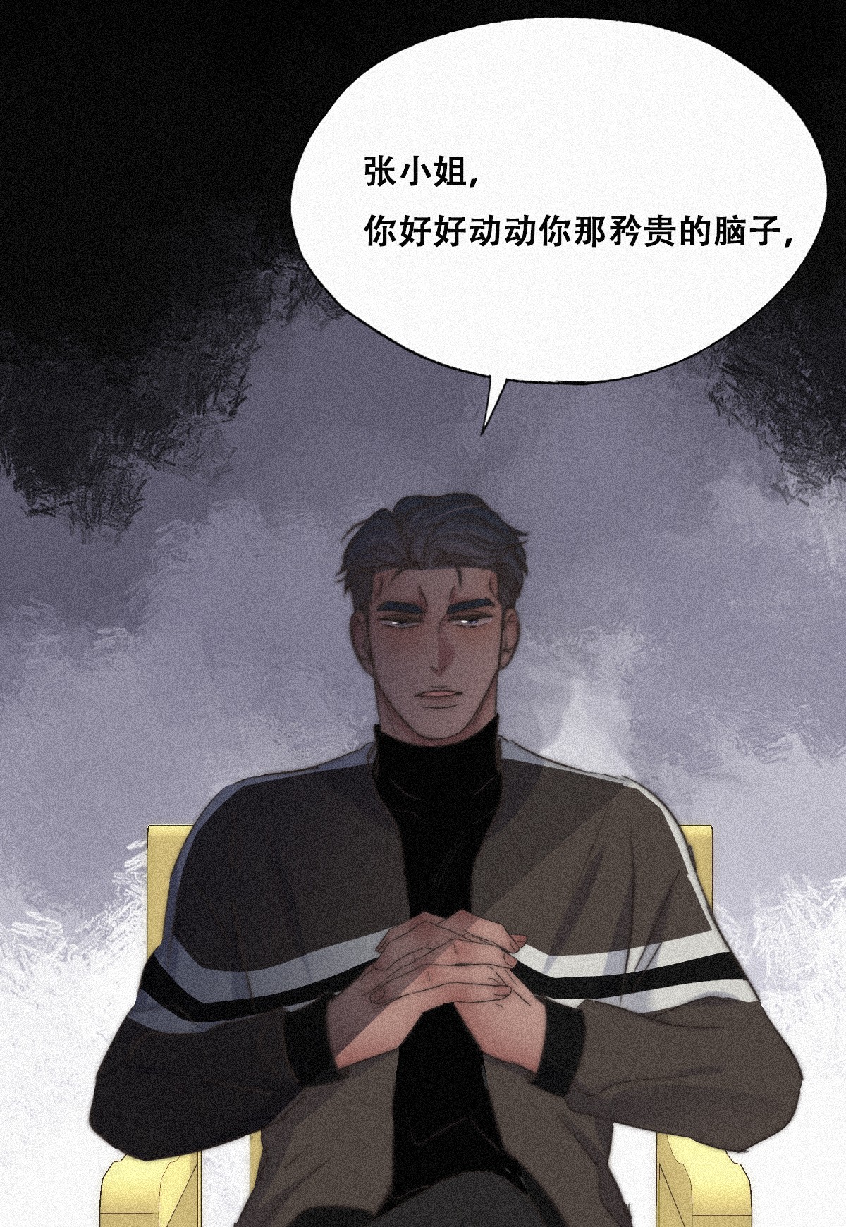 逆袭之好孕人生93 辞年救媳妇儿