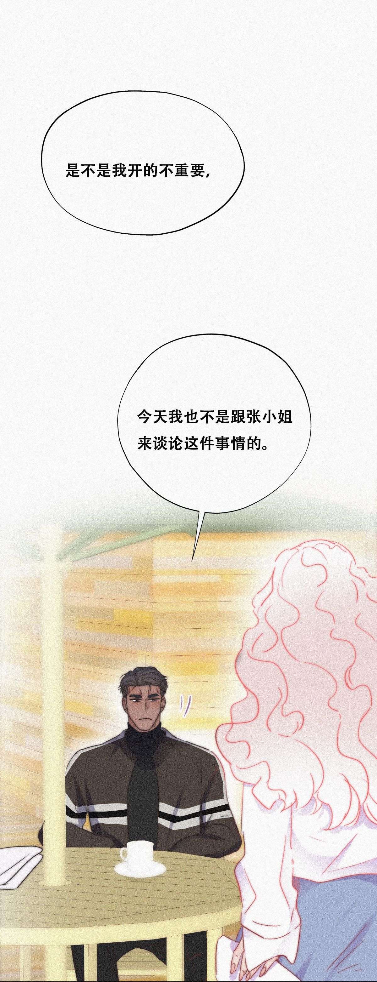 逆袭之好孕人生93 辞年救媳妇儿