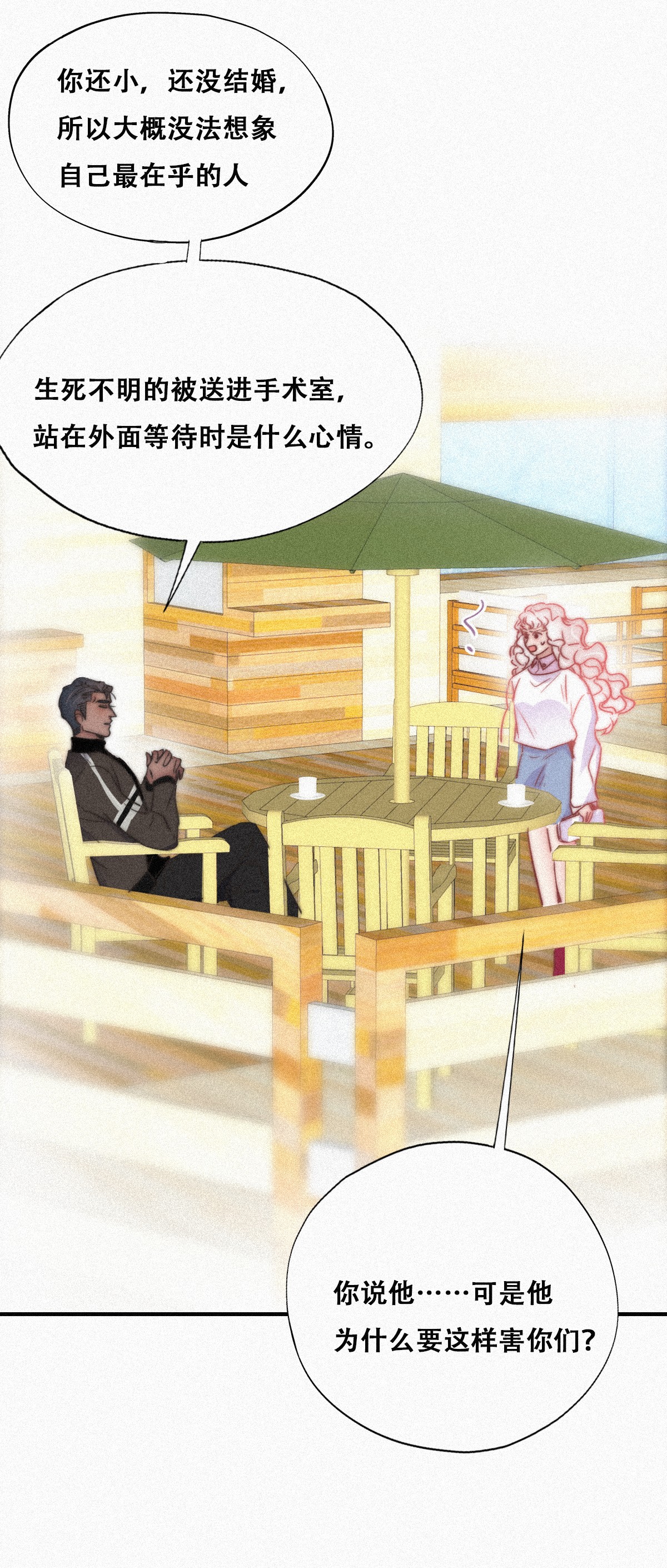 逆袭之好孕人生93 辞年救媳妇儿