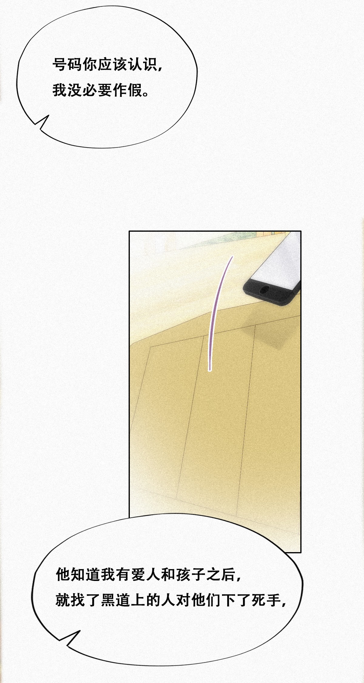 逆袭之好孕人生93 辞年救媳妇儿