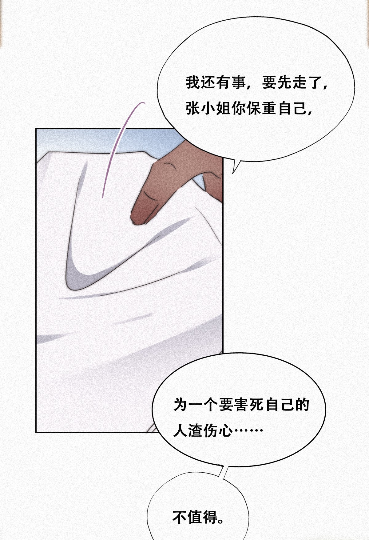 逆袭之好孕人生93 辞年救媳妇儿