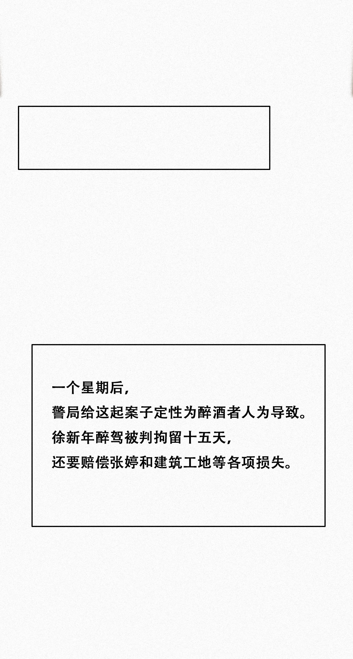 逆袭之好孕人生93 辞年救媳妇儿