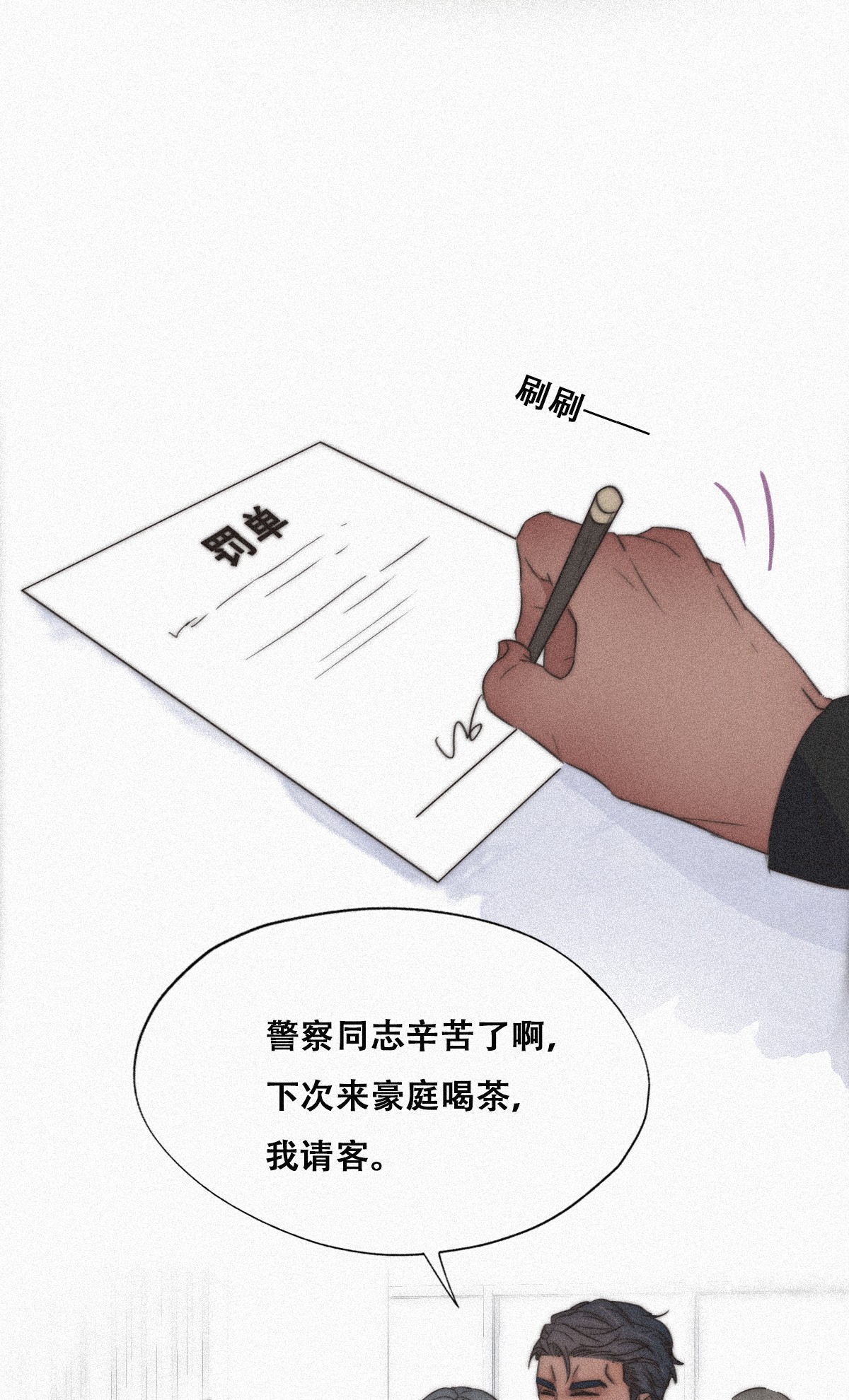 逆袭之好孕人生93 辞年救媳妇儿