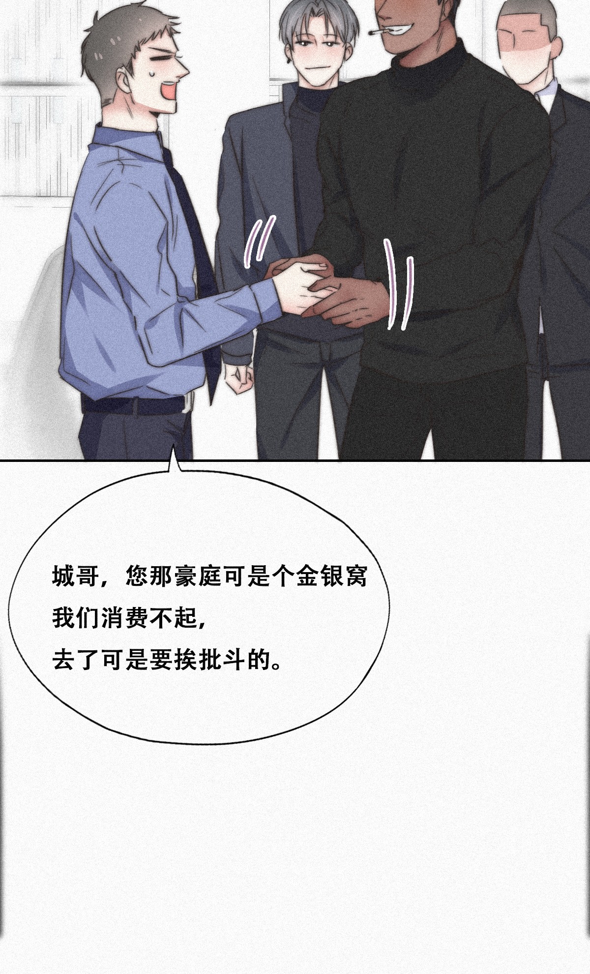 逆袭之好孕人生93 辞年救媳妇儿