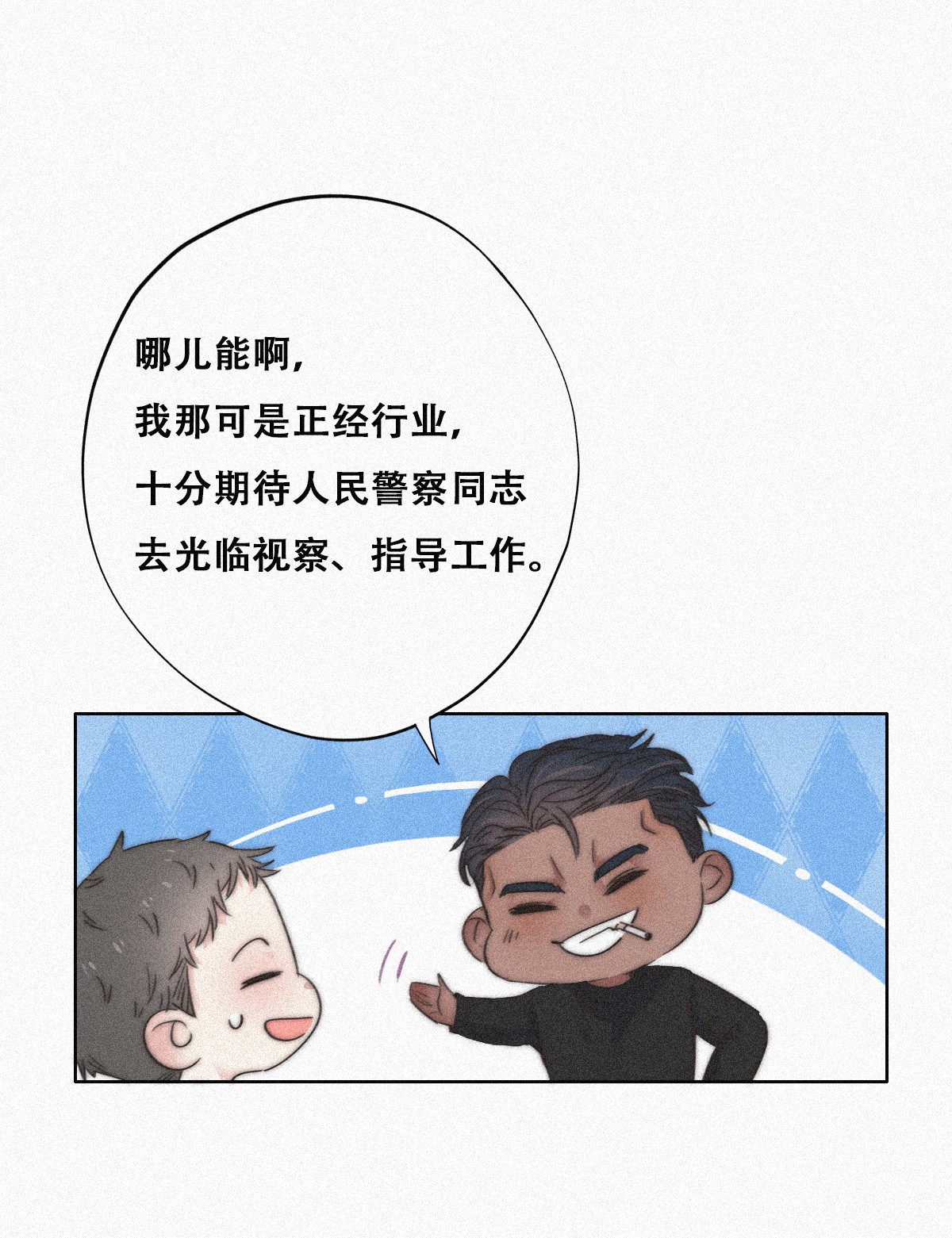 逆袭之好孕人生93 辞年救媳妇儿