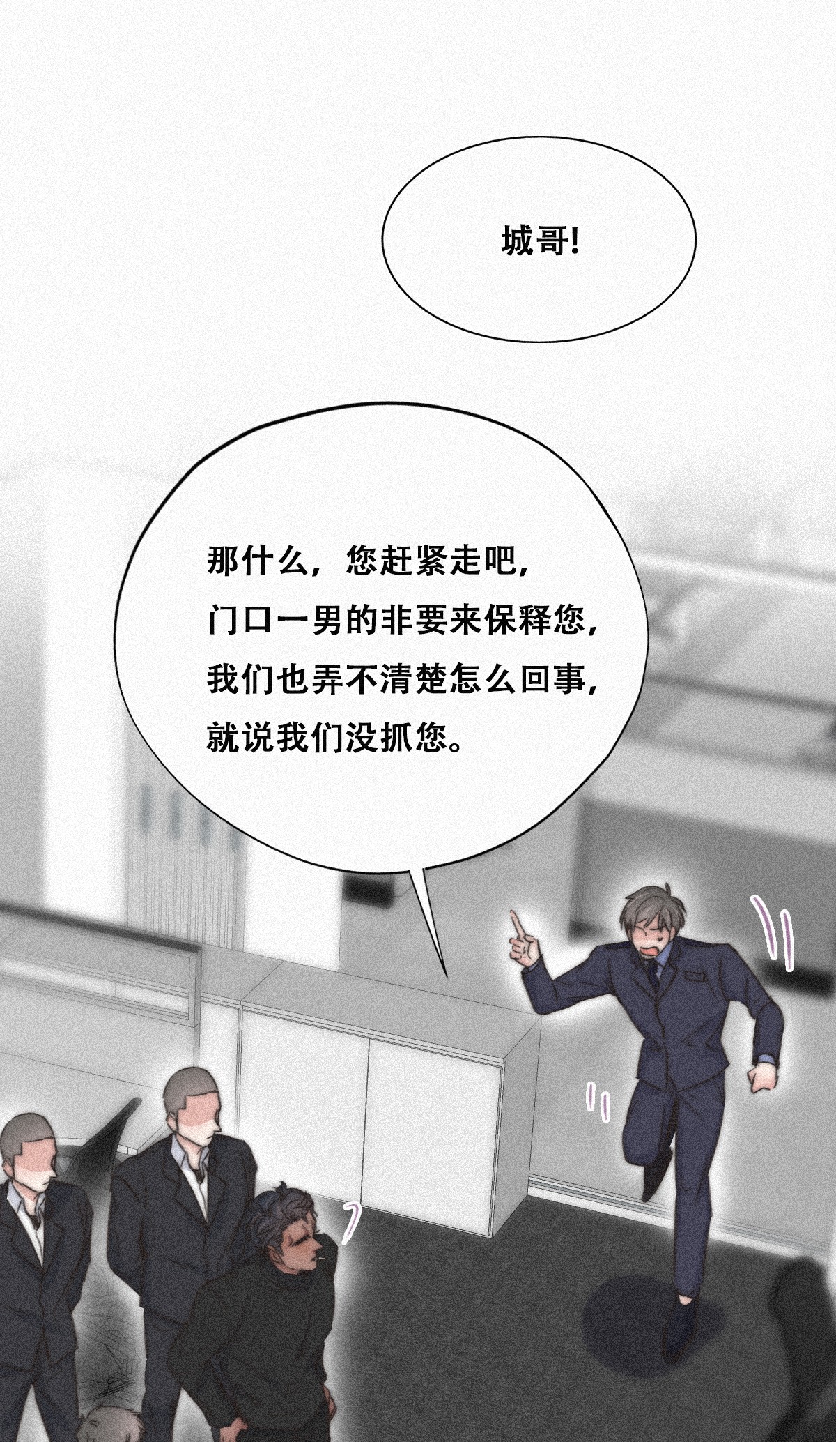 逆袭之好孕人生93 辞年救媳妇儿