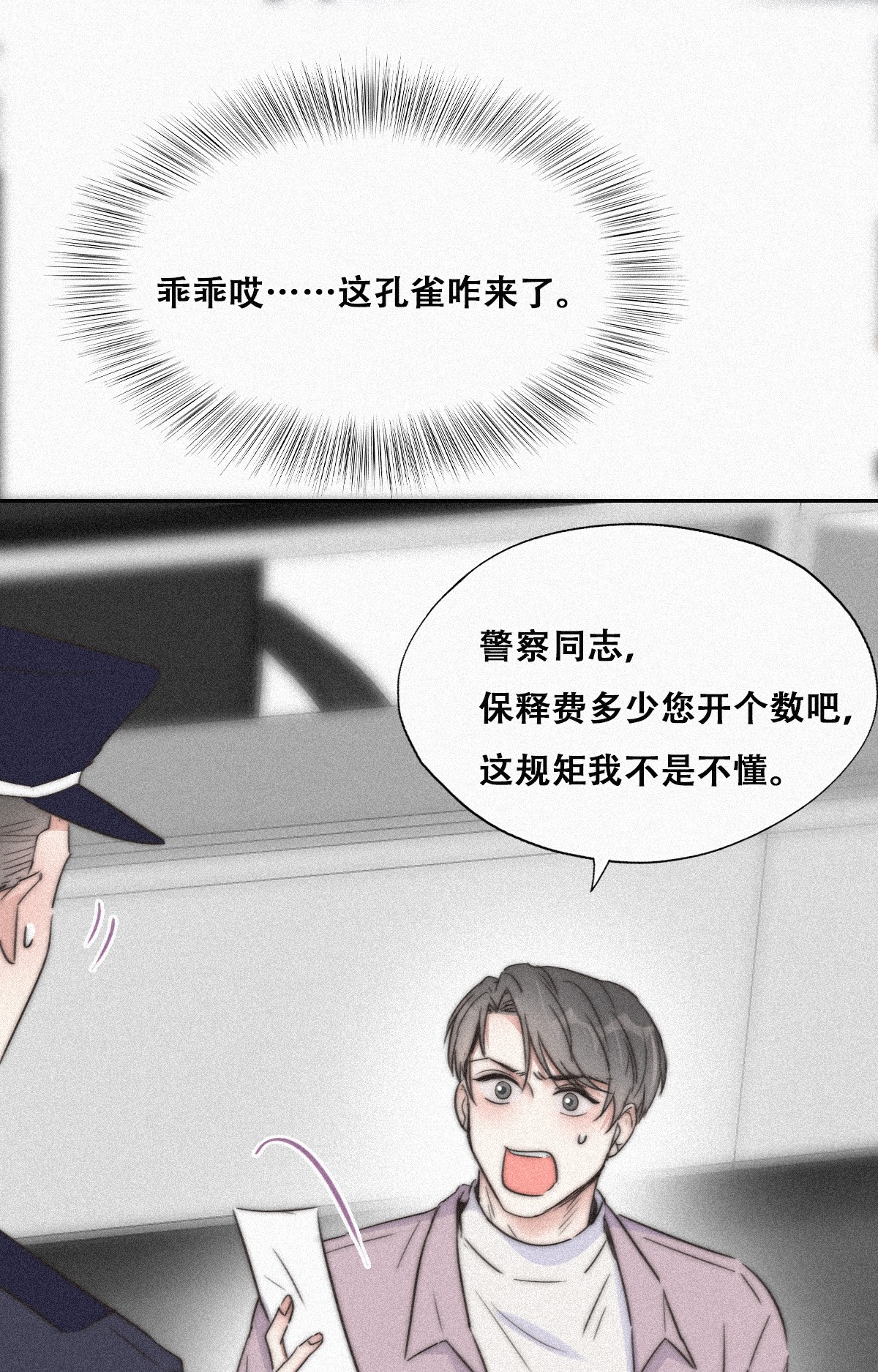 逆袭之好孕人生93 辞年救媳妇儿