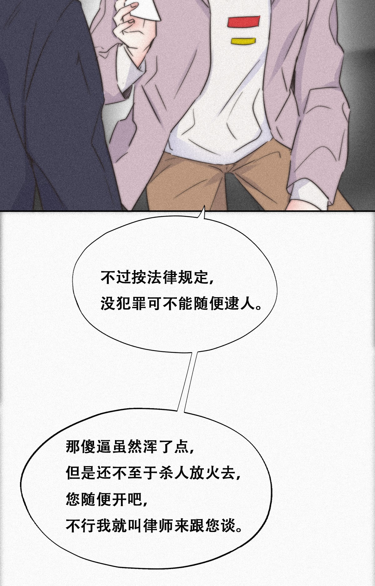 逆袭之好孕人生93 辞年救媳妇儿