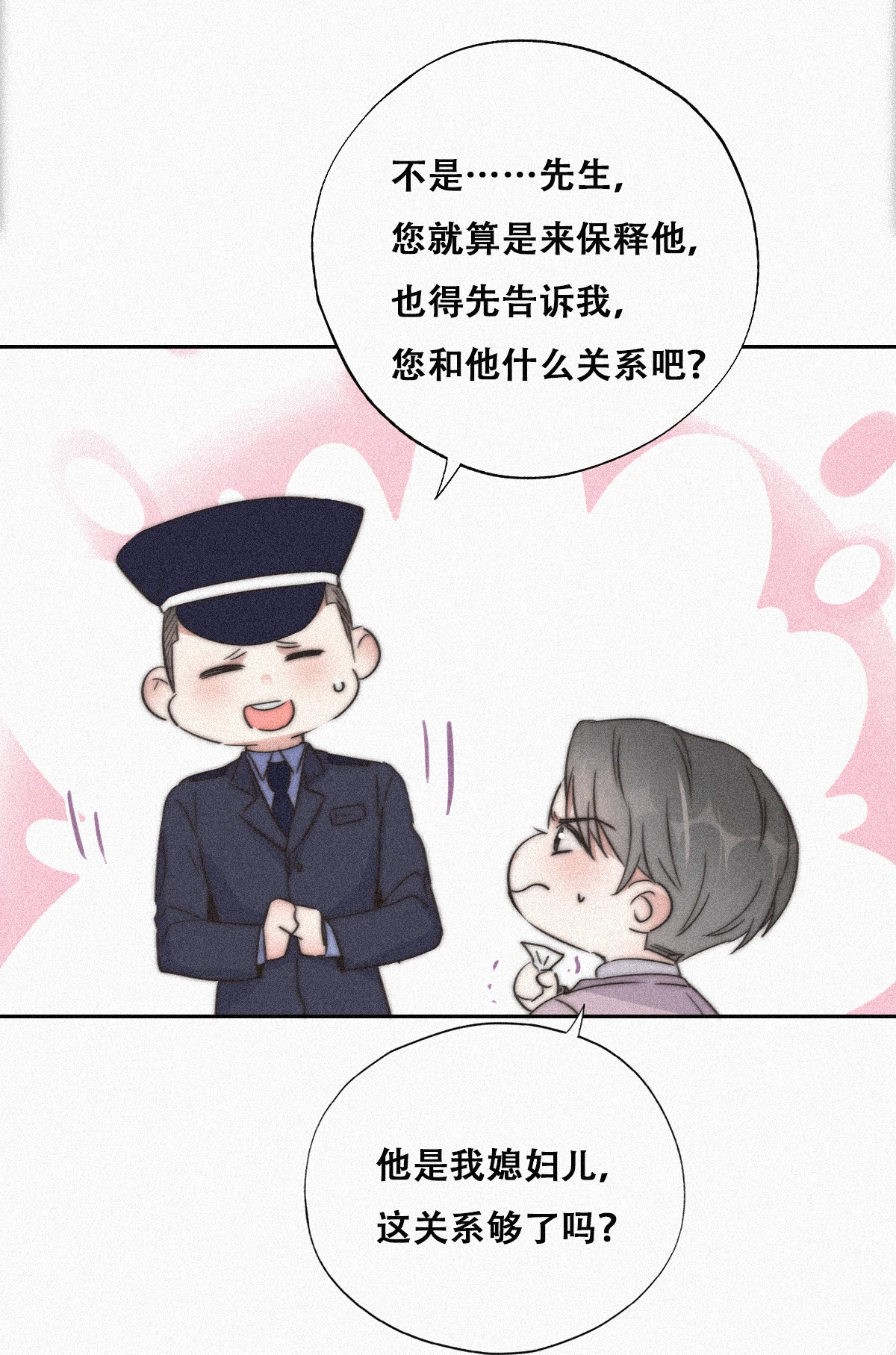 逆袭之好孕人生93 辞年救媳妇儿