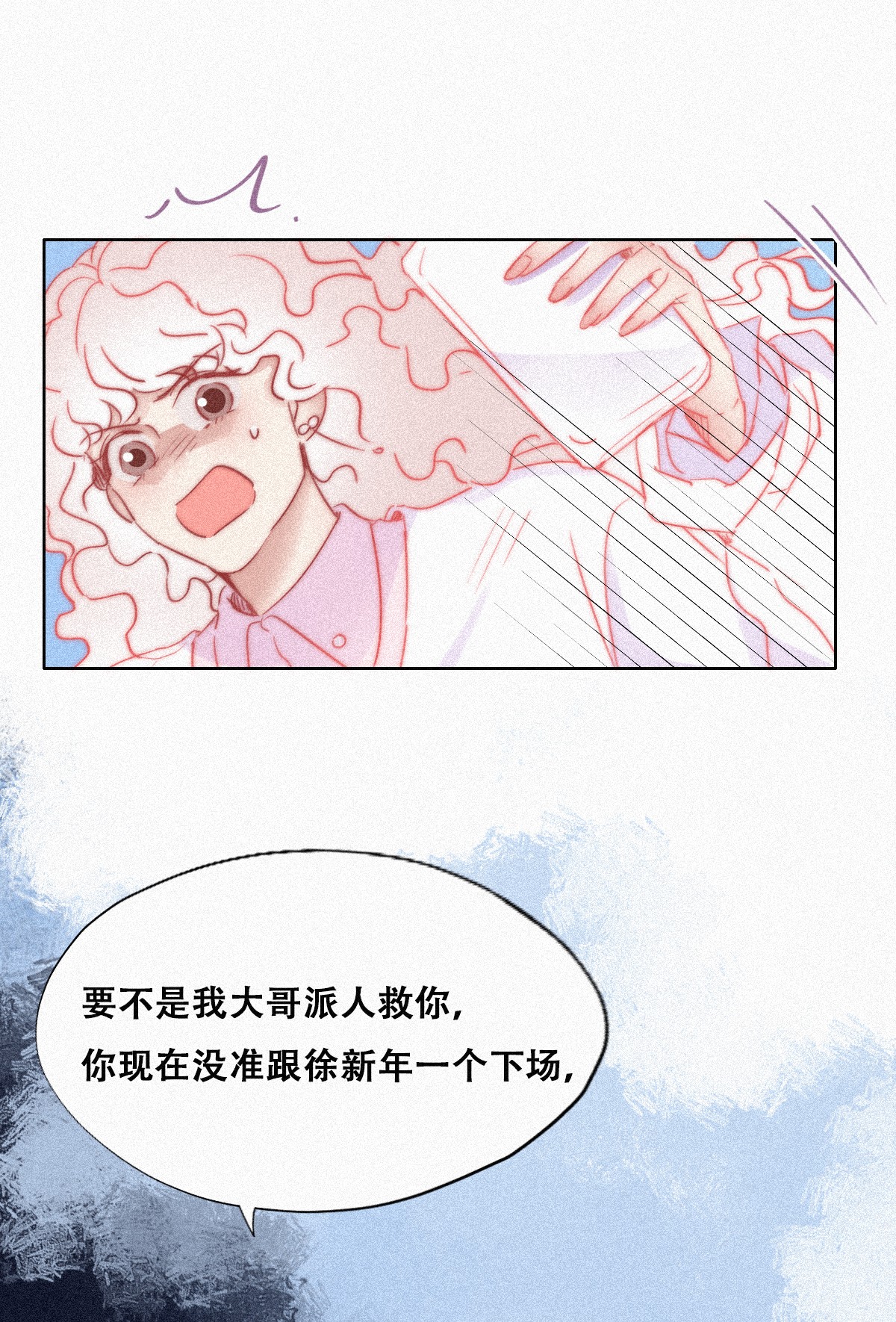 逆袭之好孕人生93 辞年救媳妇儿