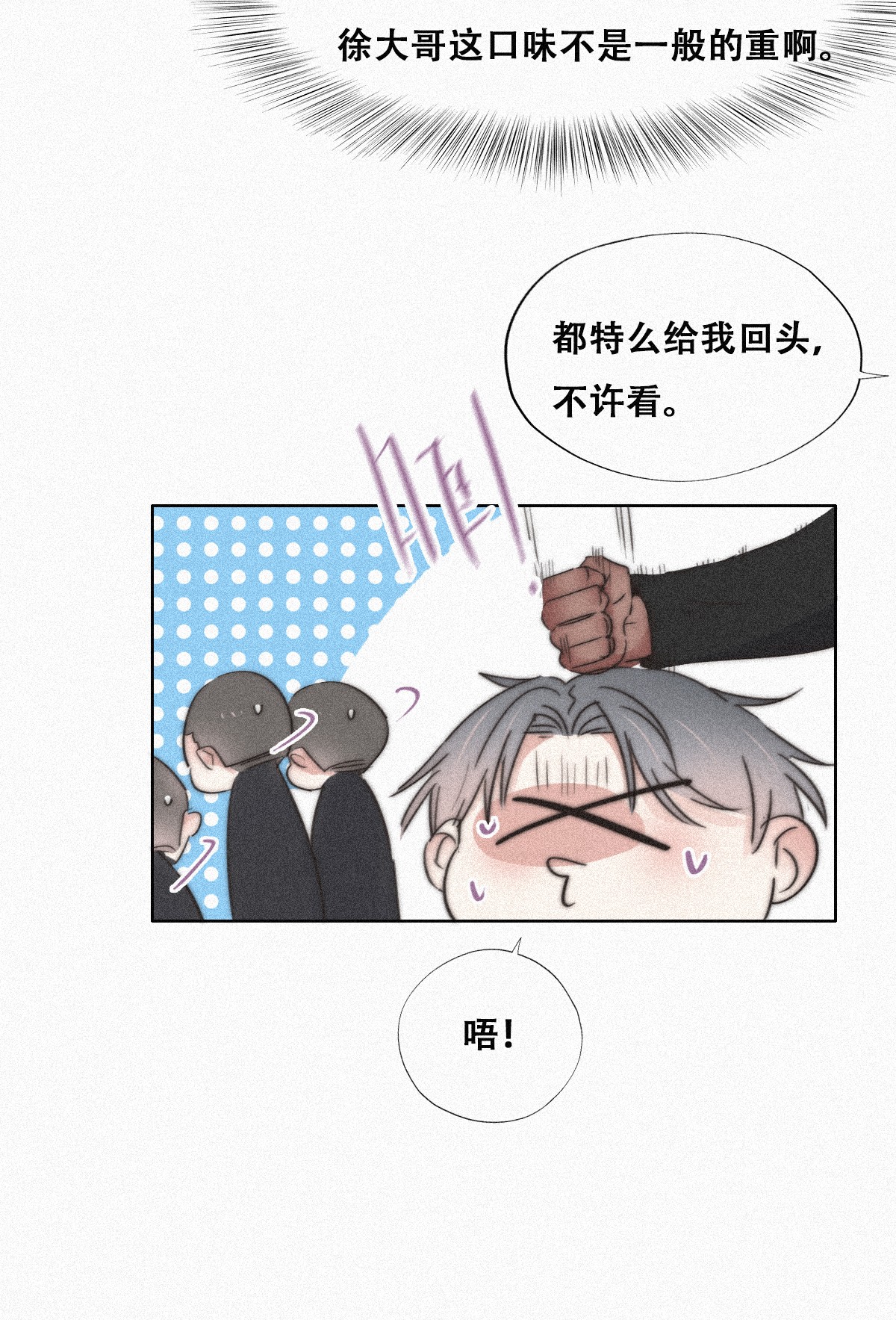 逆袭之好孕人生93 辞年救媳妇儿