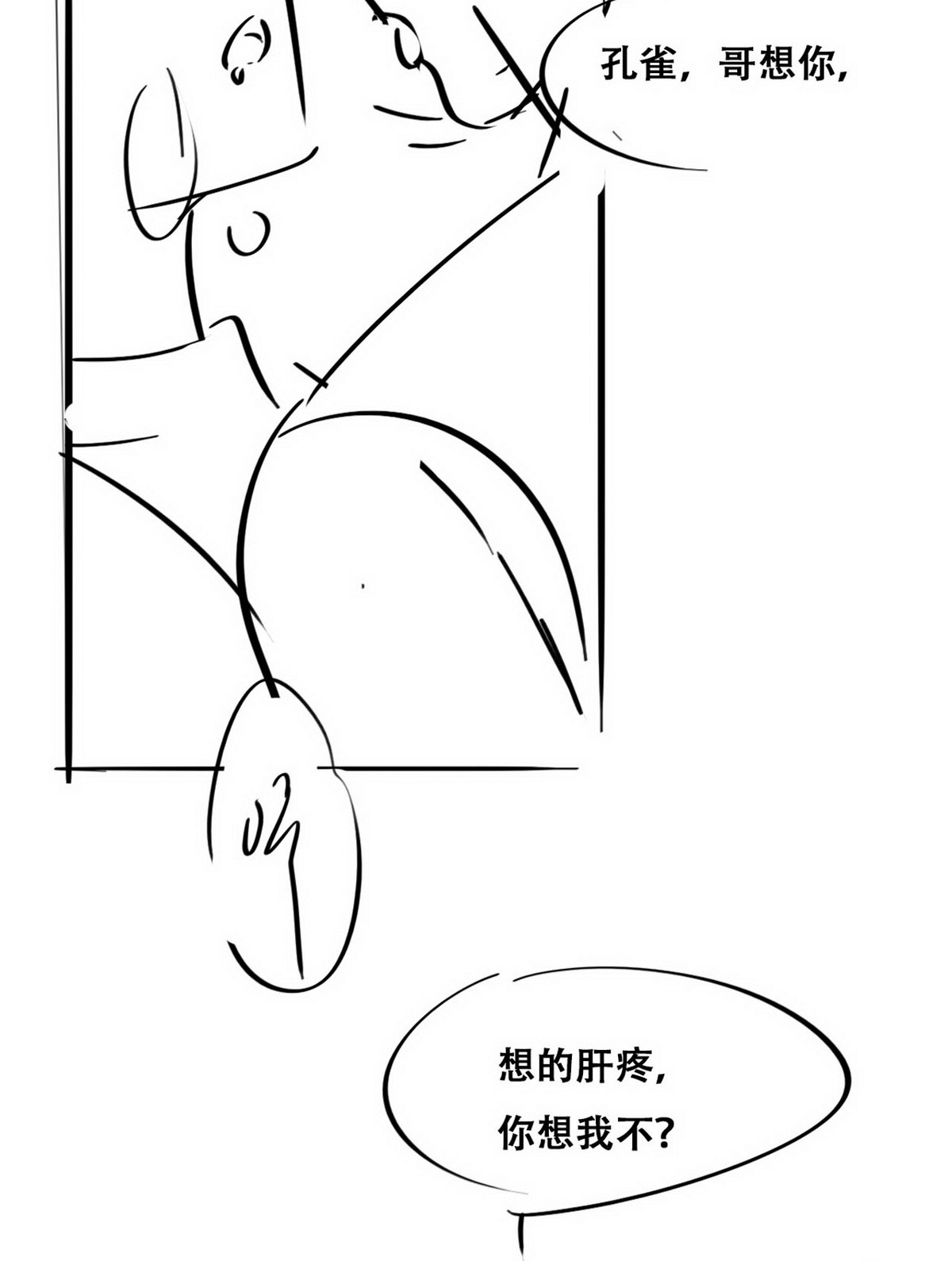 逆袭之好孕人生93 辞年救媳妇儿
