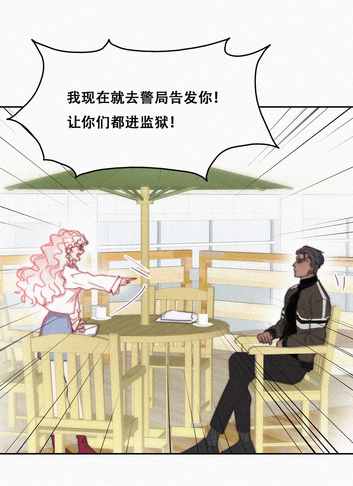 逆袭之好孕人生93 辞年救媳妇儿