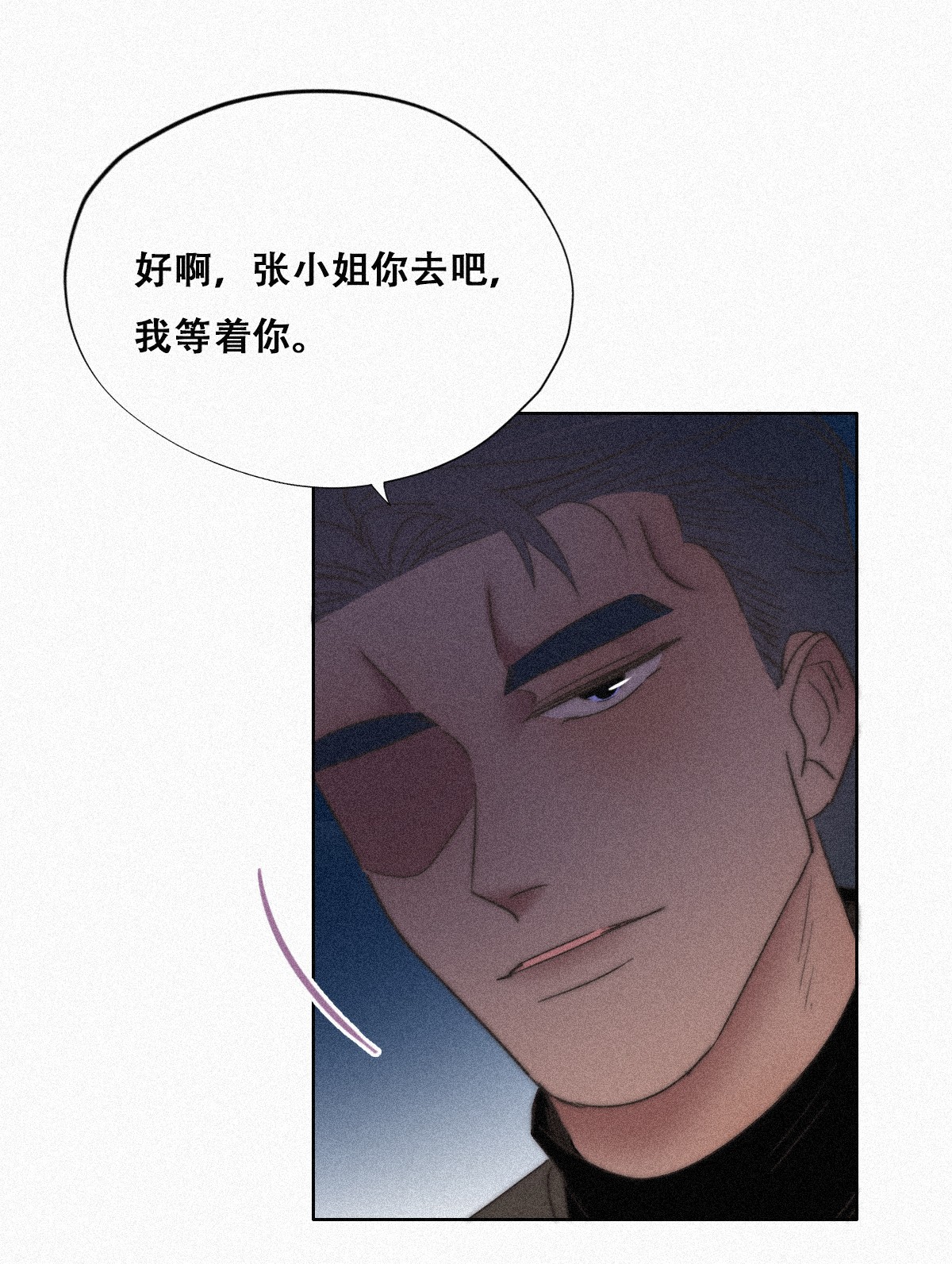 逆袭之好孕人生93 辞年救媳妇儿