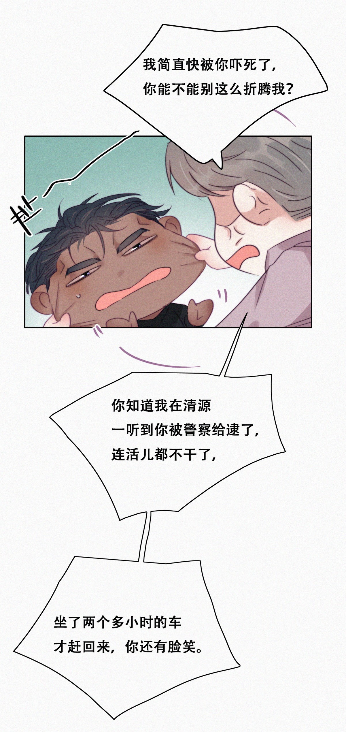 逆袭之好孕人生94 卿卿我我