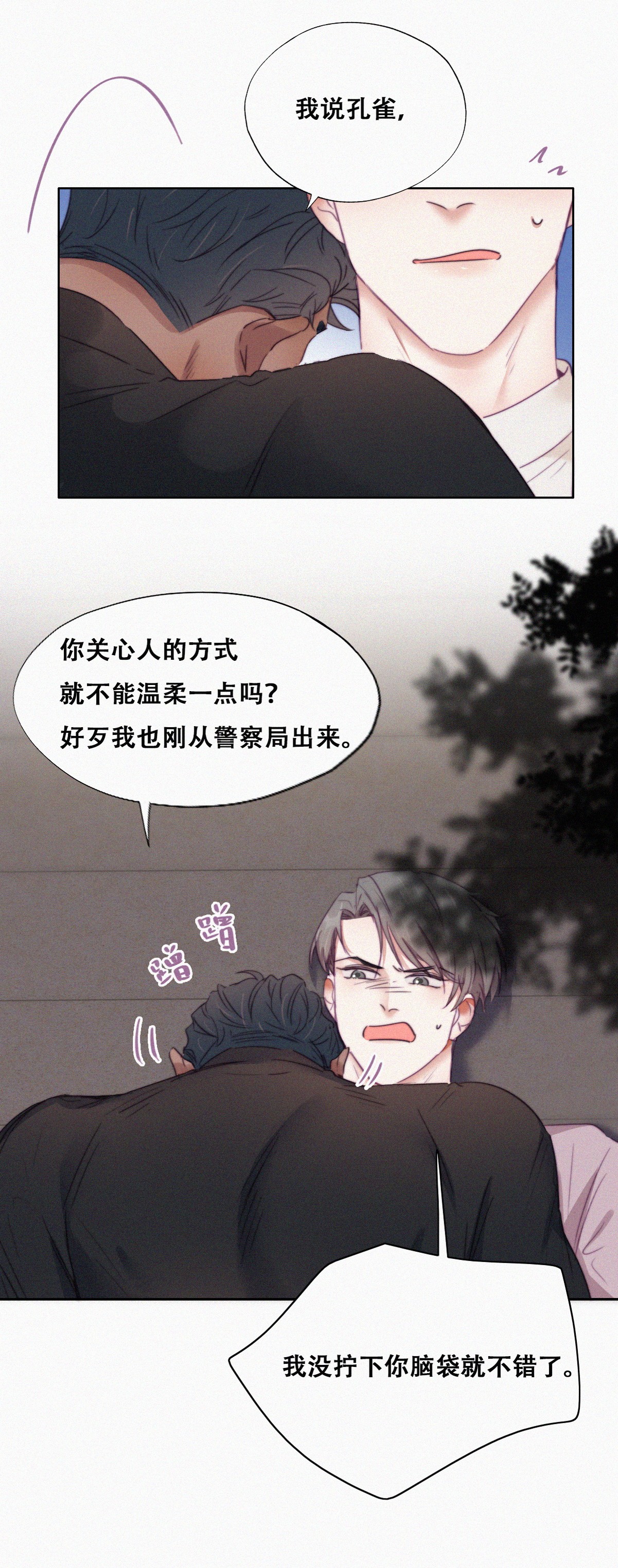 逆袭之好孕人生94 卿卿我我