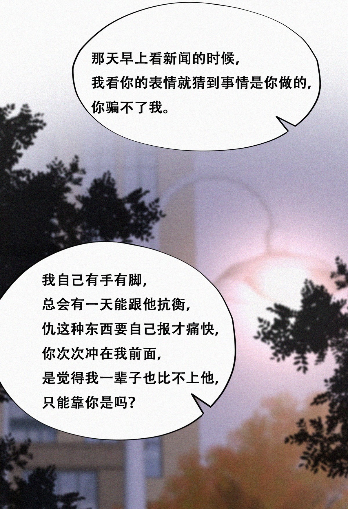 逆袭之好孕人生94 卿卿我我
