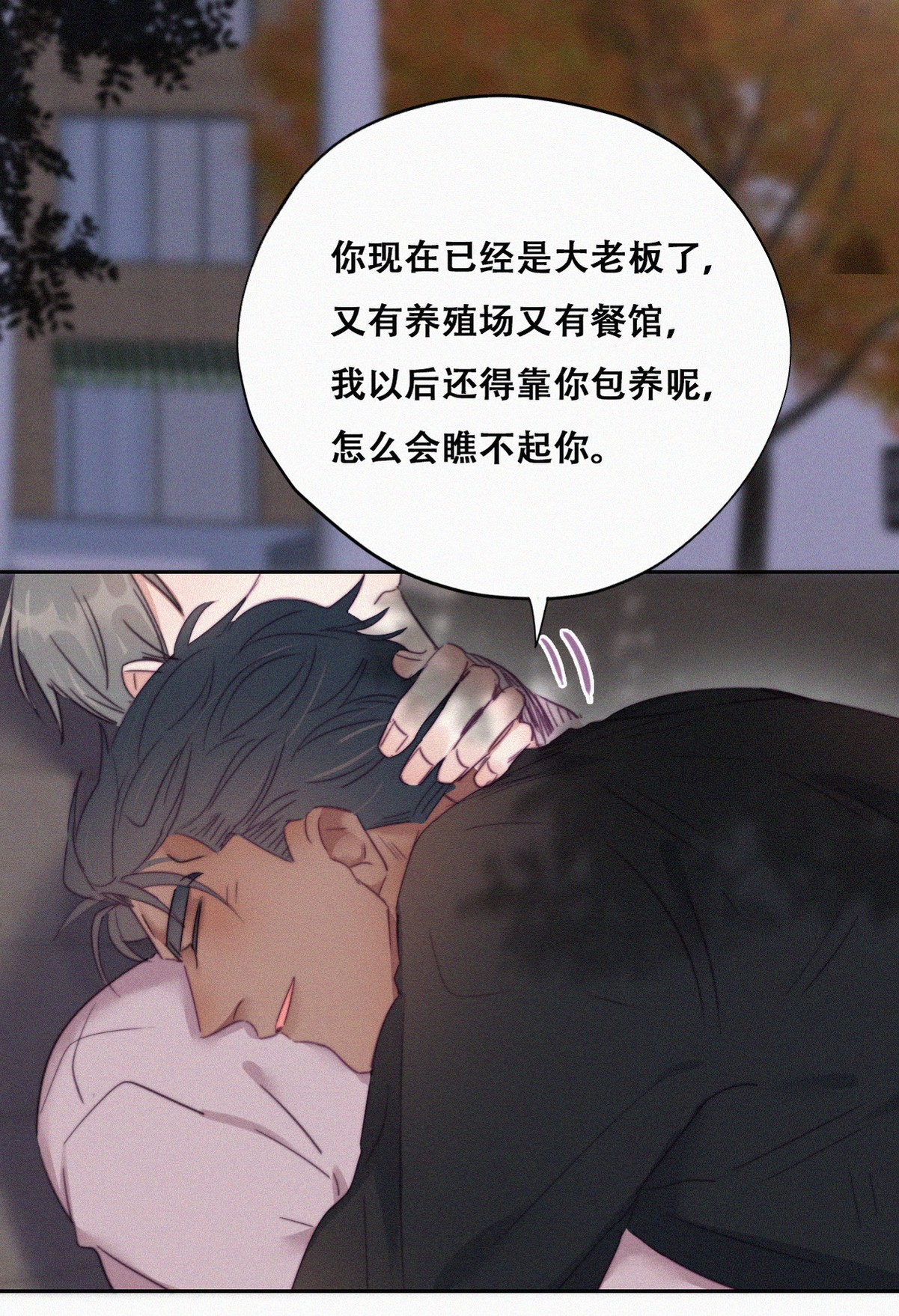 逆袭之好孕人生94 卿卿我我