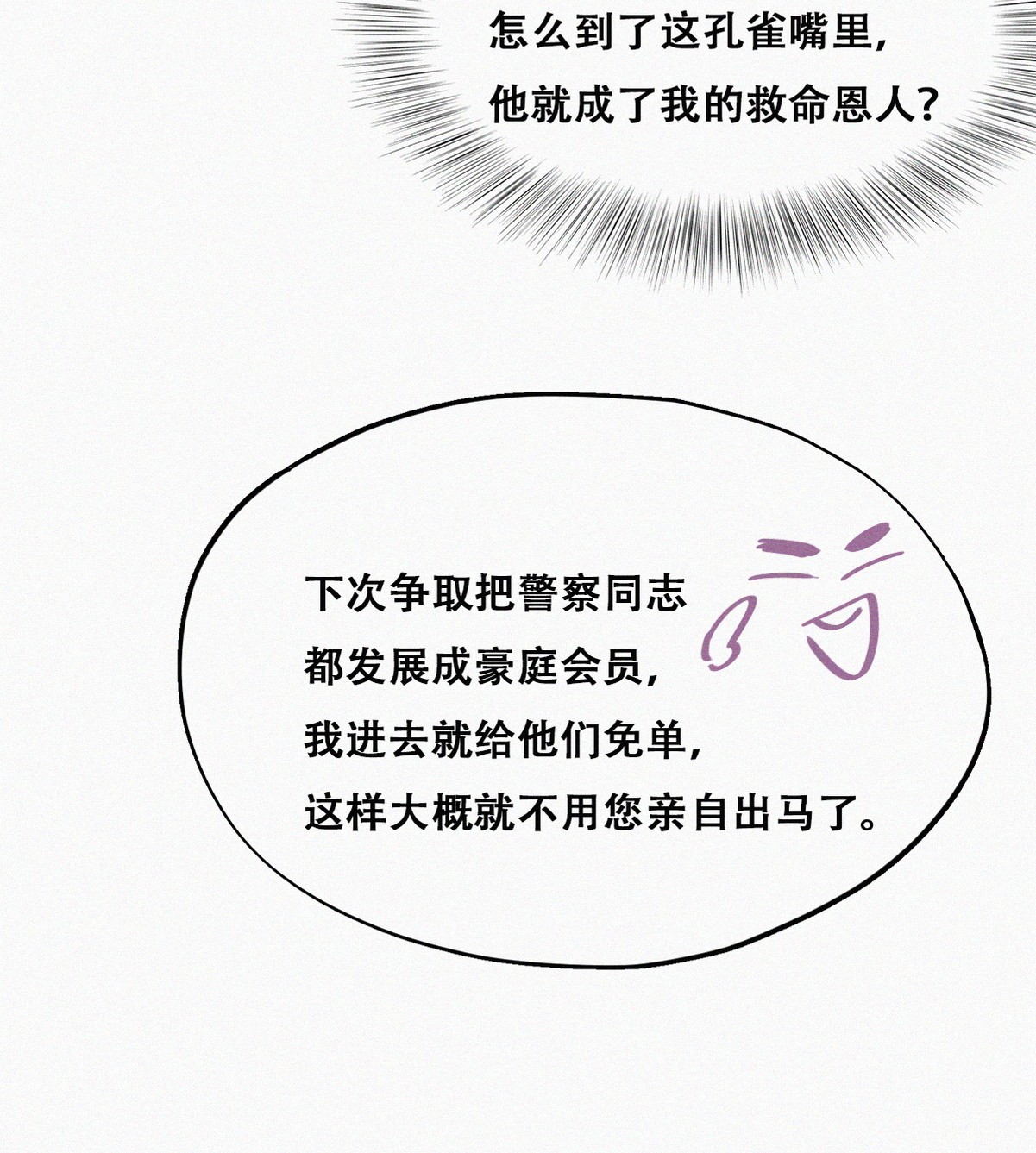 逆袭之好孕人生94 卿卿我我