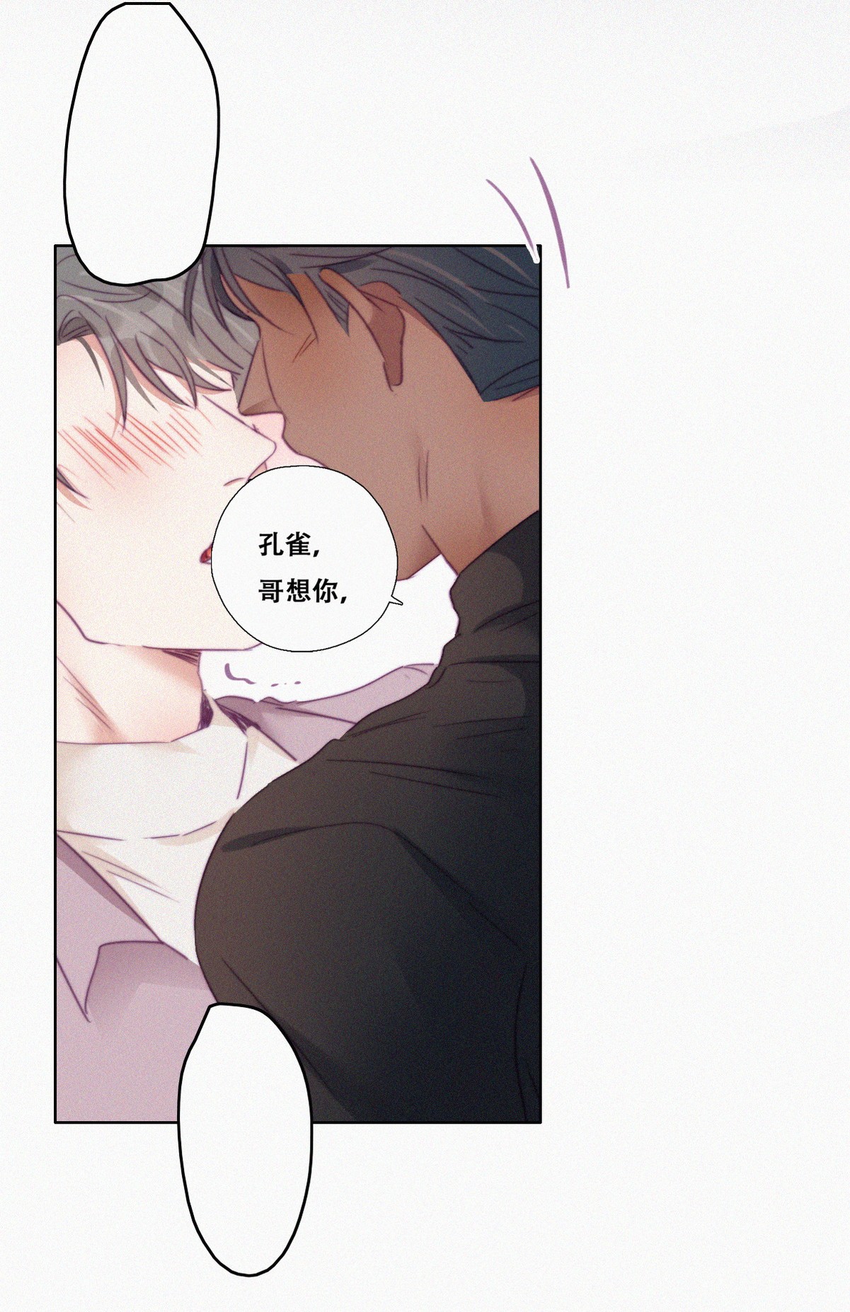 逆袭之好孕人生94 卿卿我我
