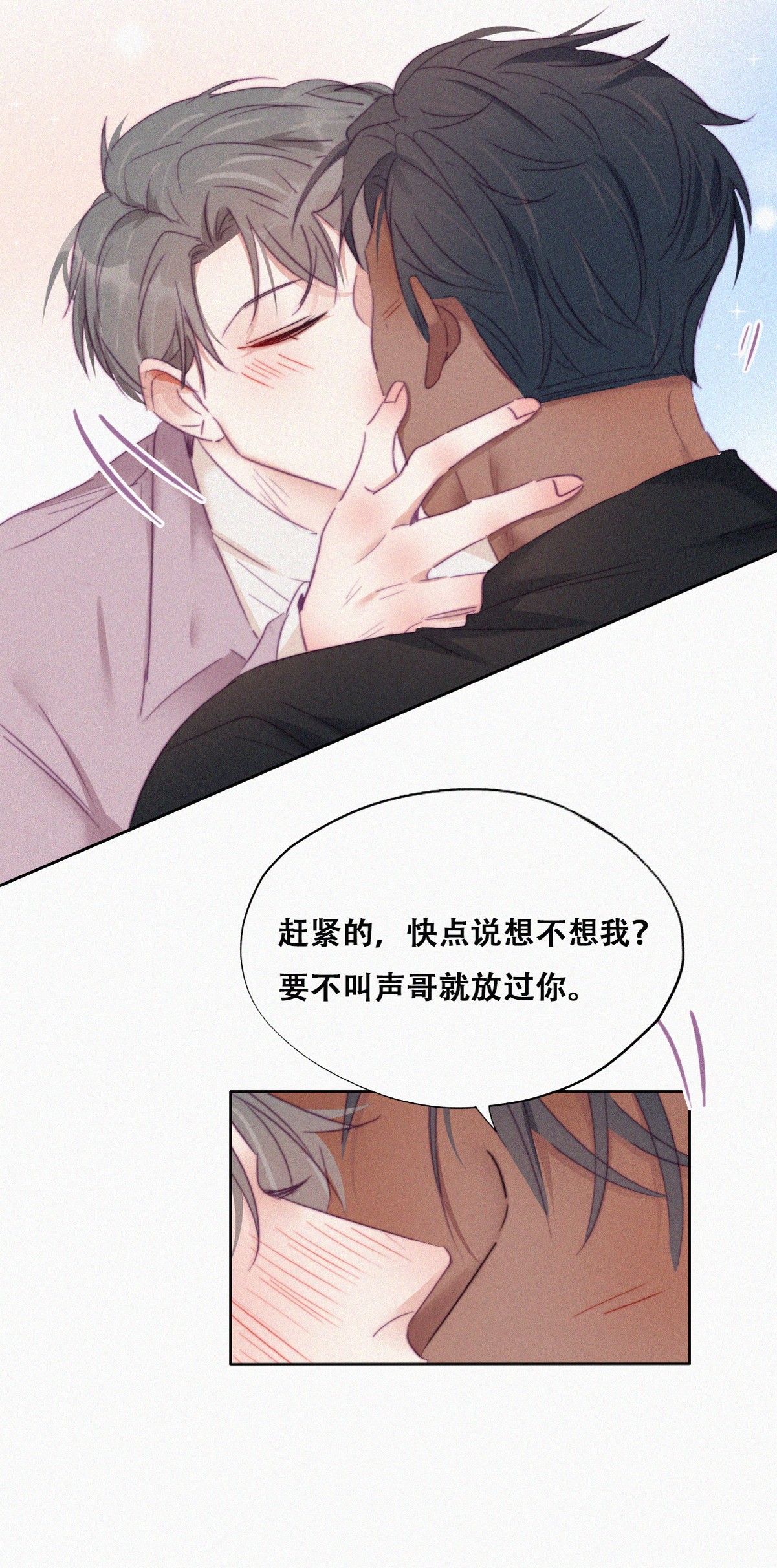 逆袭之好孕人生94 卿卿我我