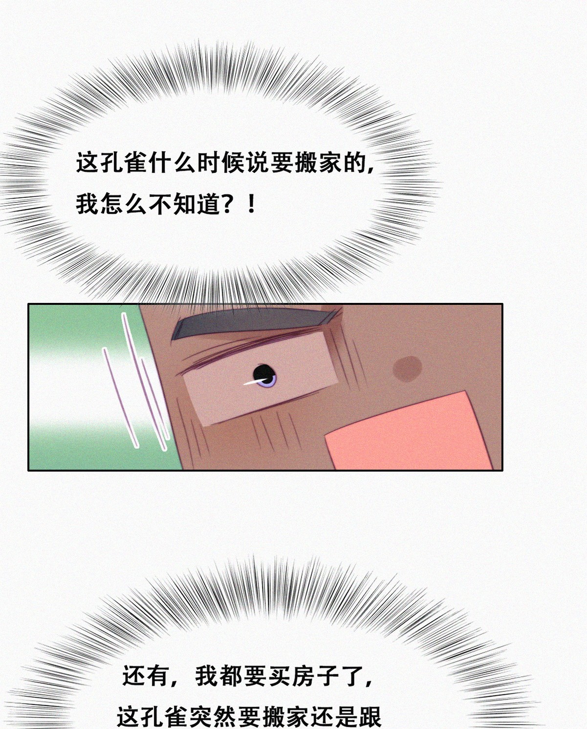 逆袭之好孕人生94 卿卿我我