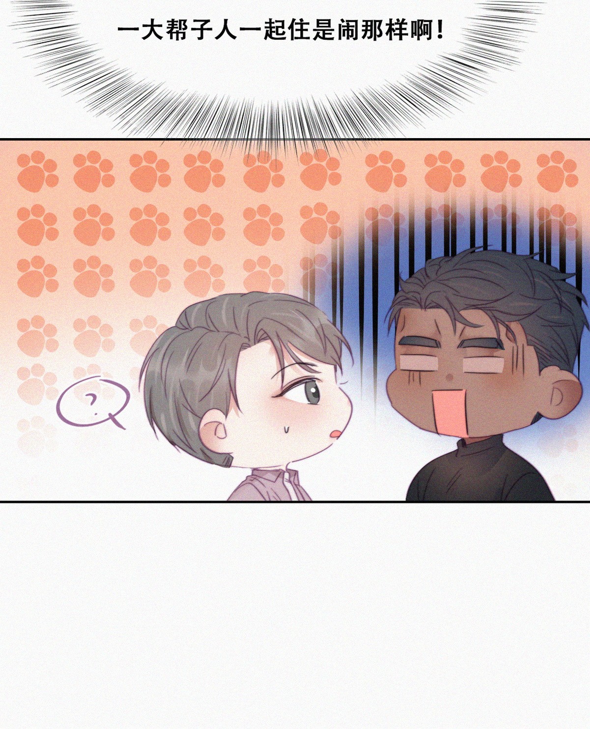 逆袭之好孕人生94 卿卿我我