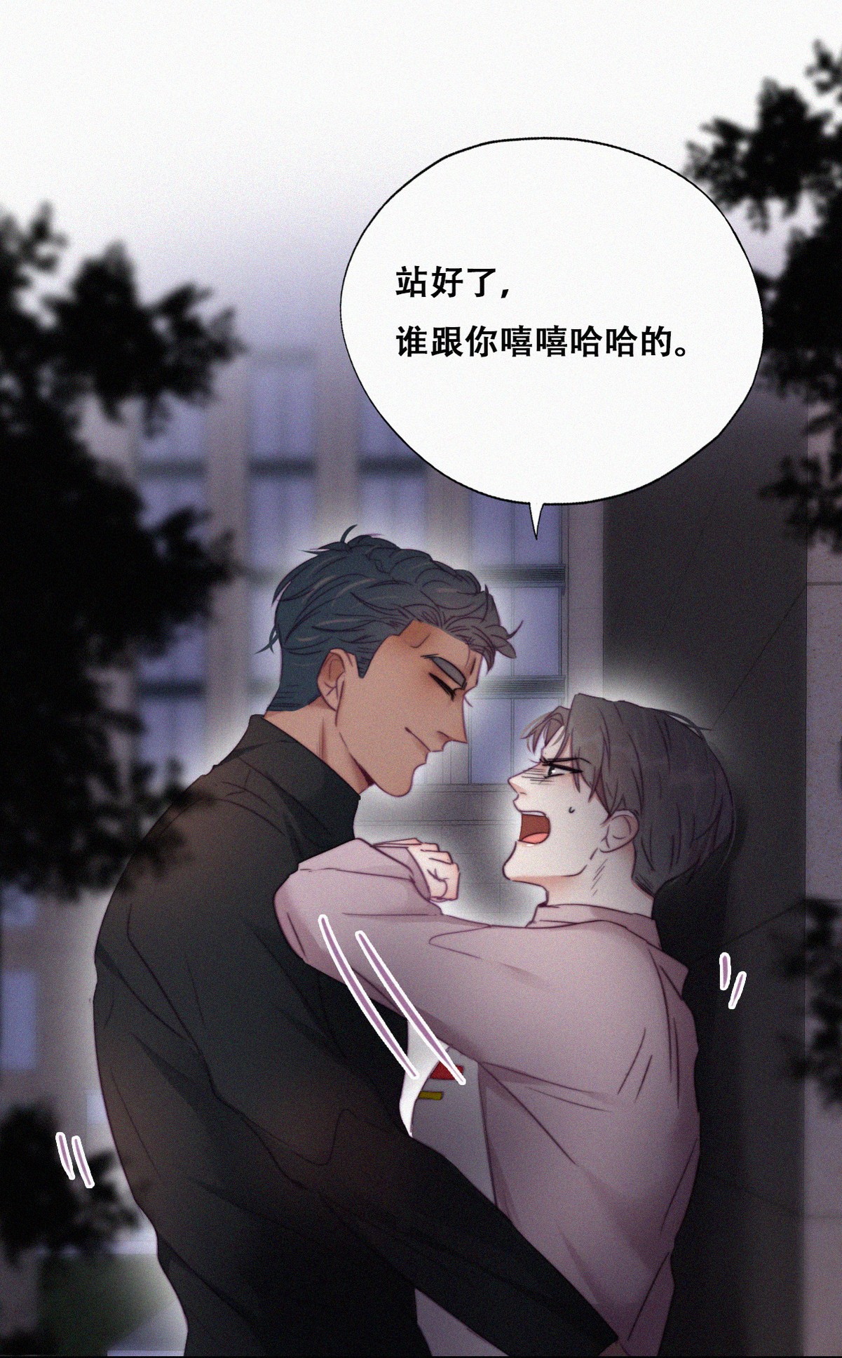 逆袭之好孕人生94 卿卿我我
