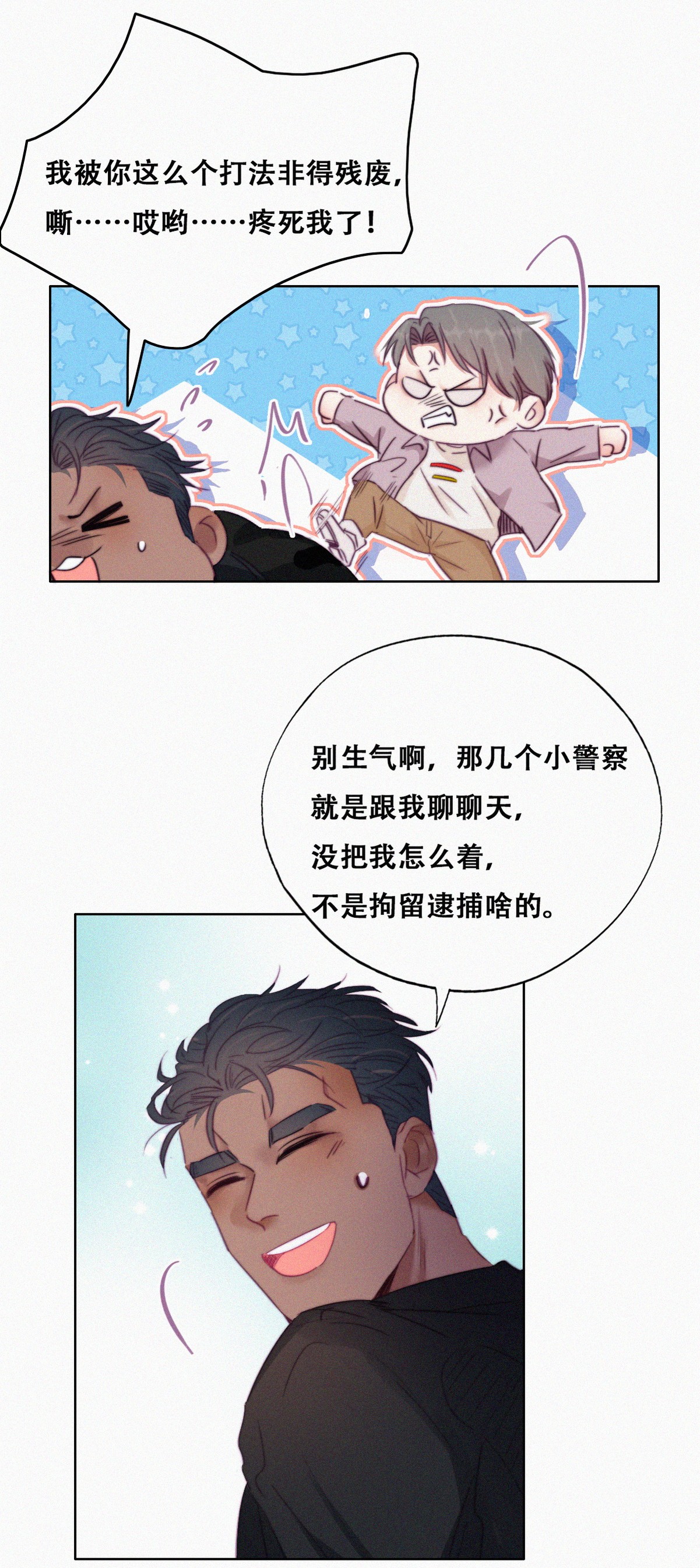 逆袭之好孕人生94 卿卿我我
