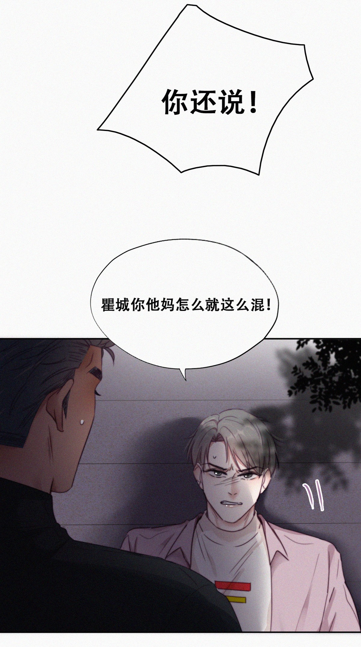 逆袭之好孕人生94 卿卿我我