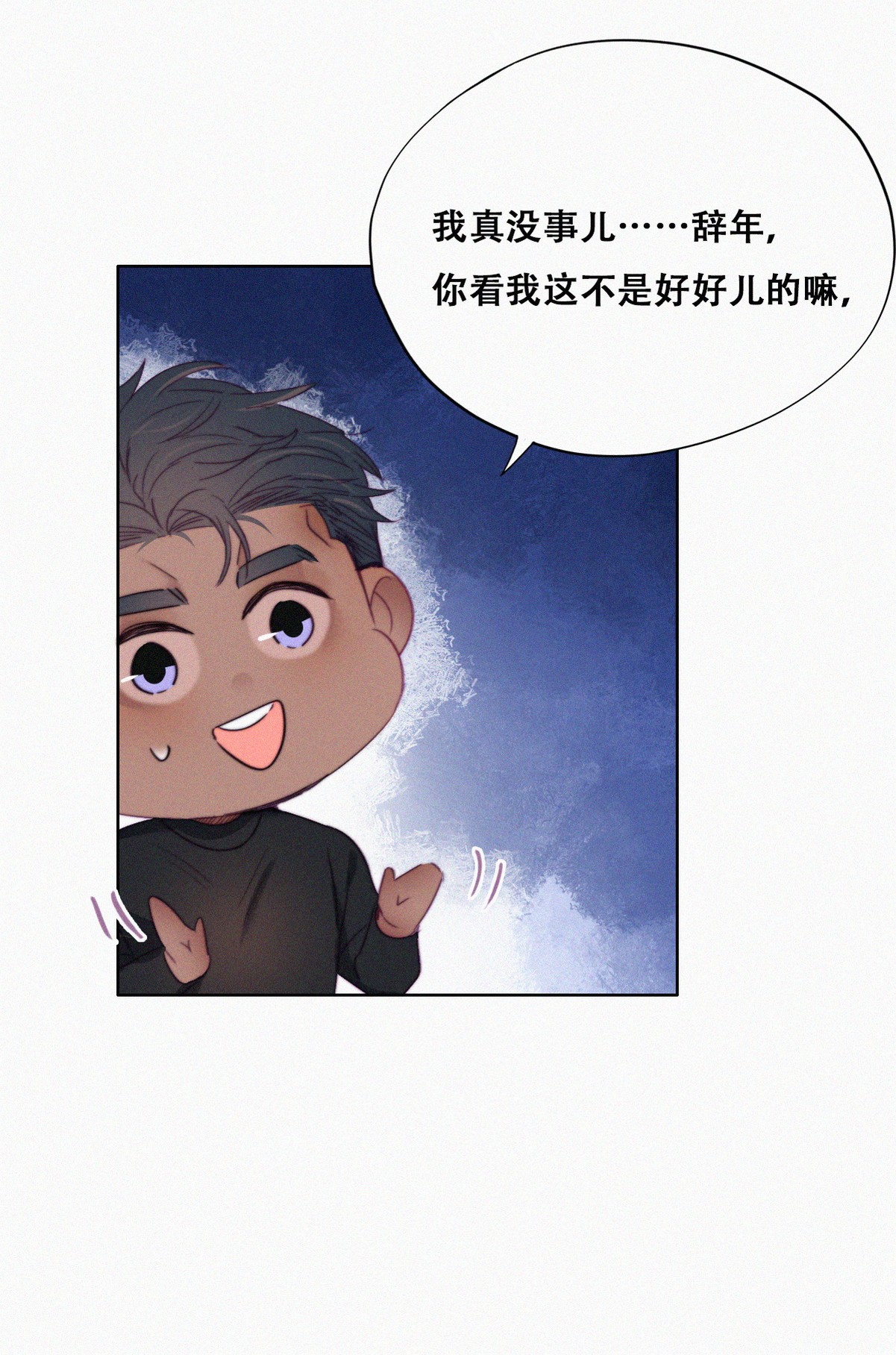 逆袭之好孕人生94 卿卿我我