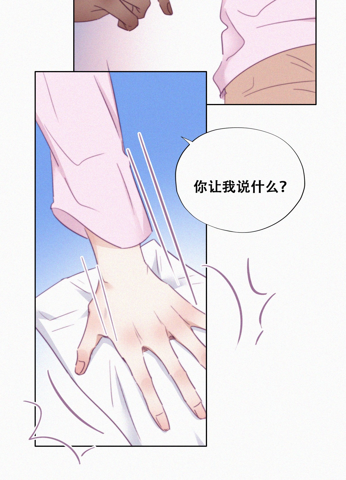 逆袭之好孕人生95 拜访钟叔