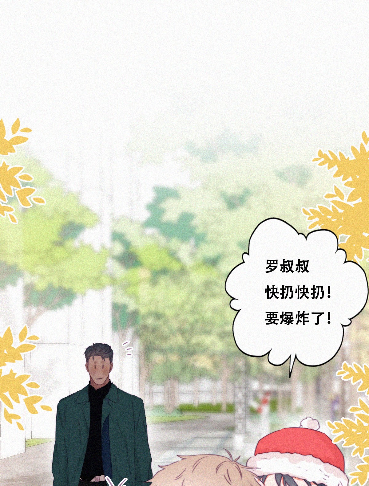 逆袭之好孕人生95 拜访钟叔