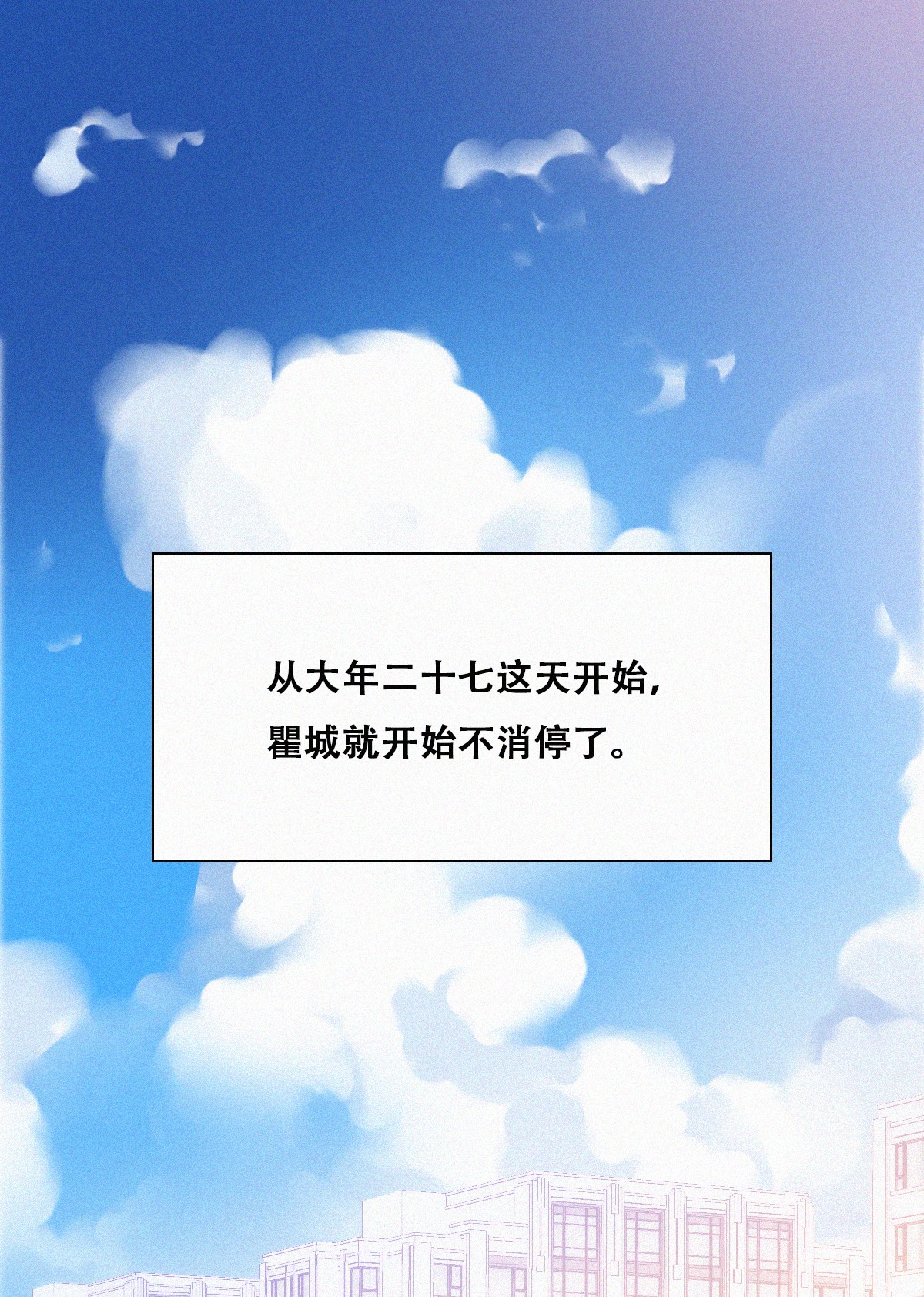 逆袭之好孕人生95 拜访钟叔