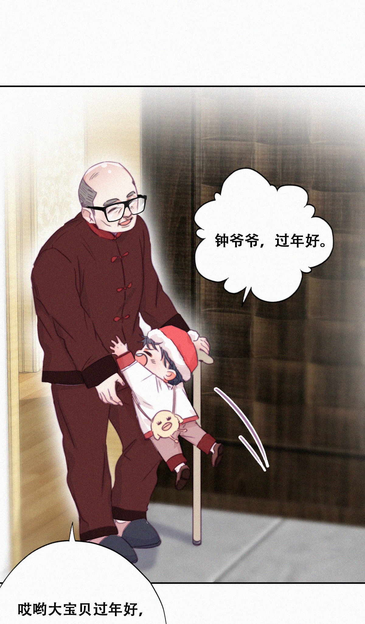 逆袭之好孕人生95 拜访钟叔