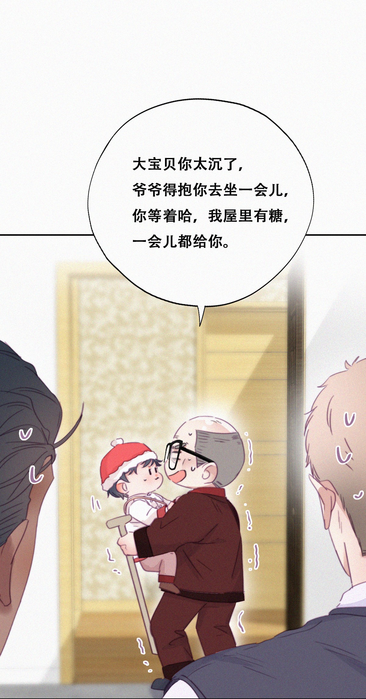 逆袭之好孕人生95 拜访钟叔