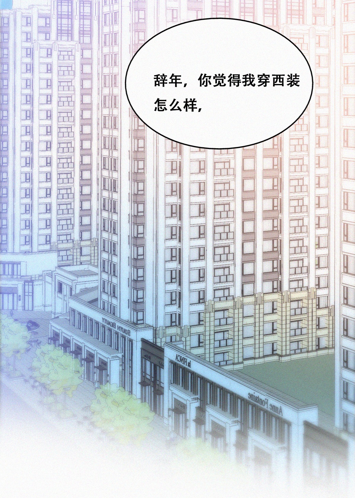 逆袭之好孕人生95 拜访钟叔