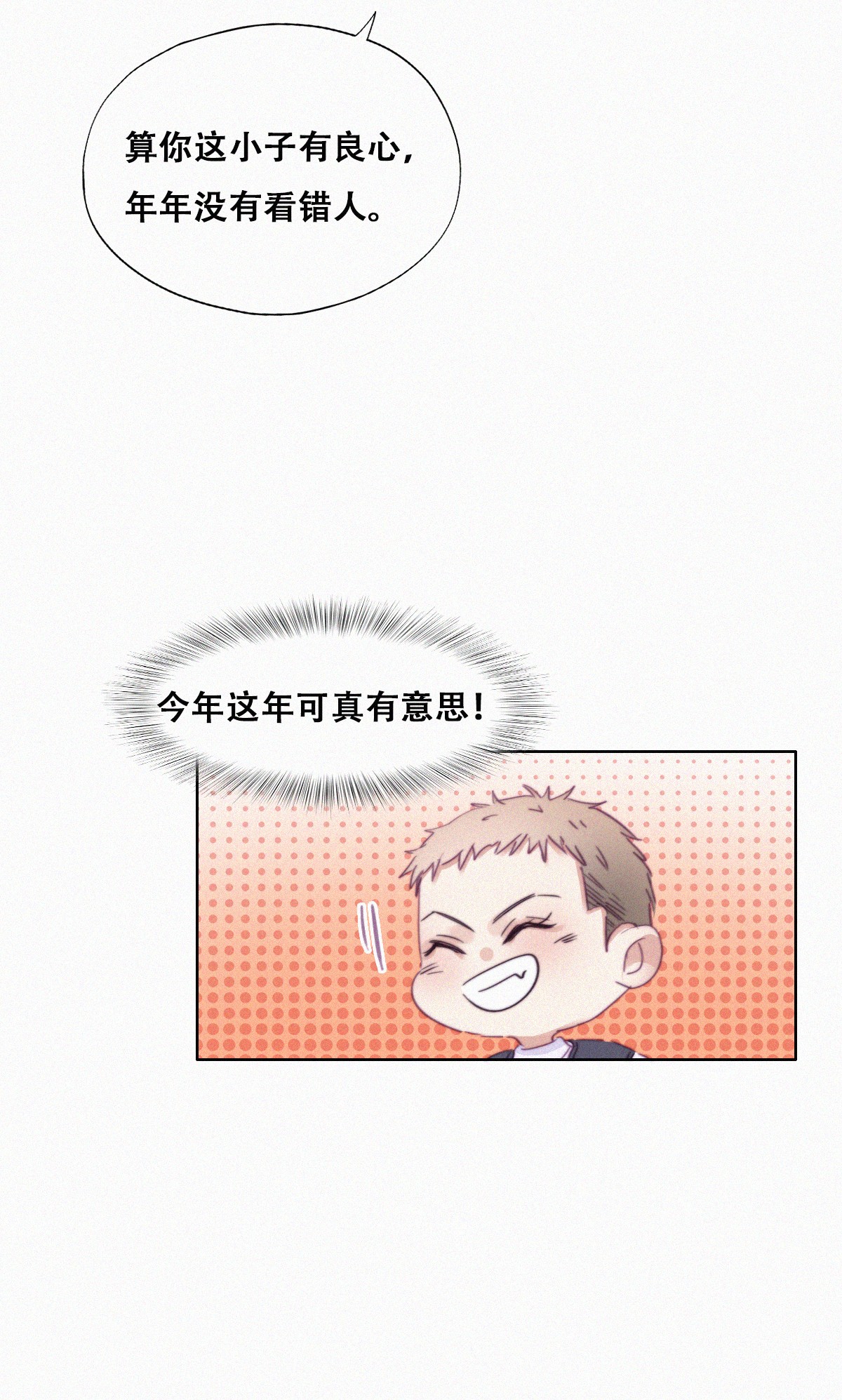逆袭之好孕人生95 拜访钟叔