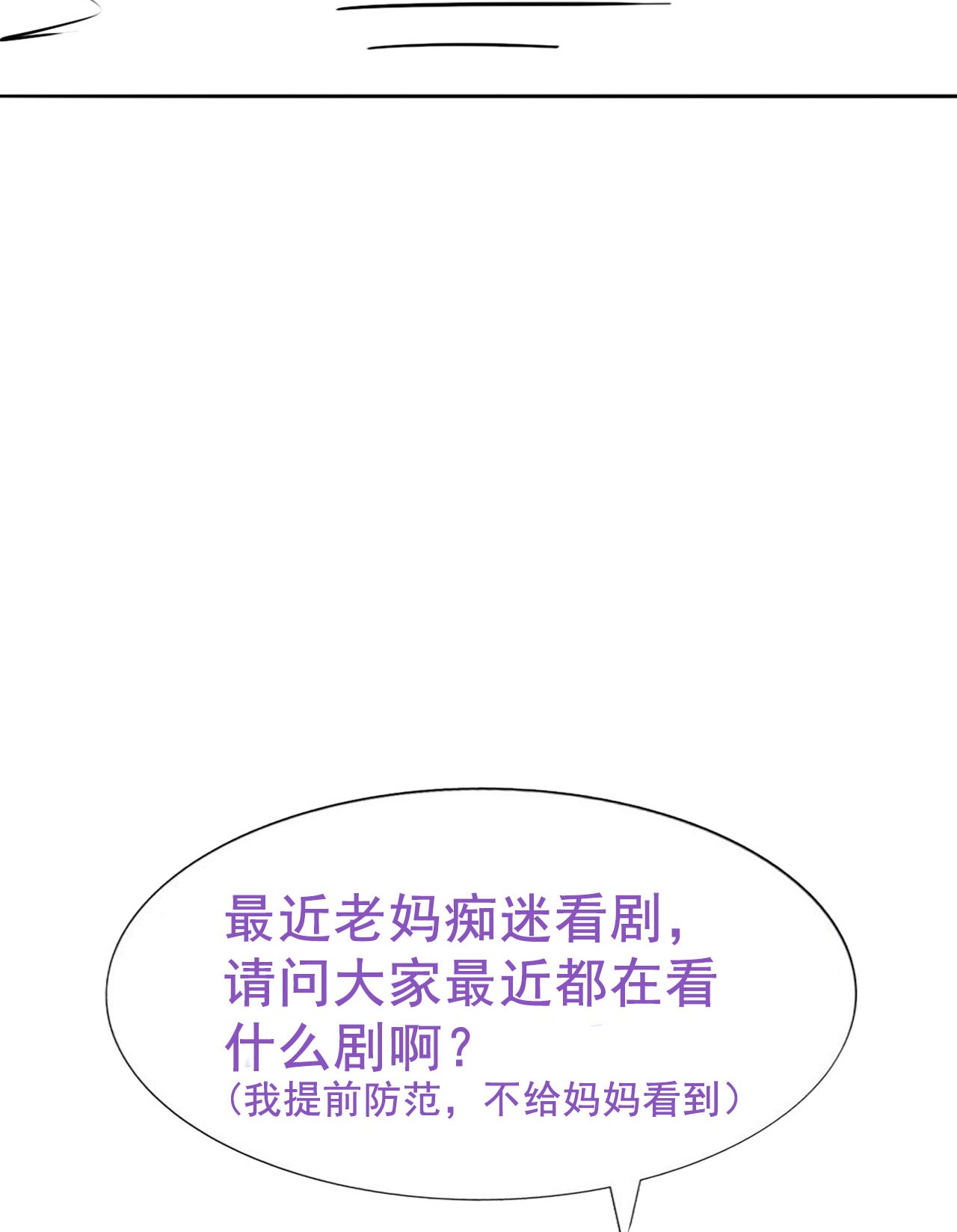 逆袭之好孕人生95 拜访钟叔