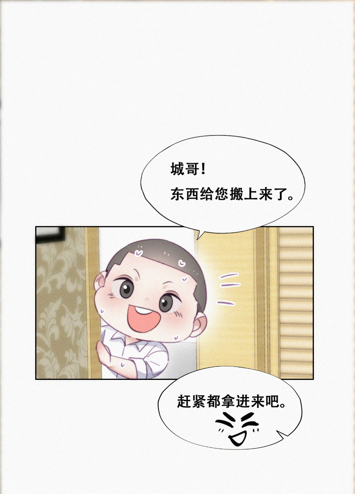 逆袭之好孕人生96 新女婿上门