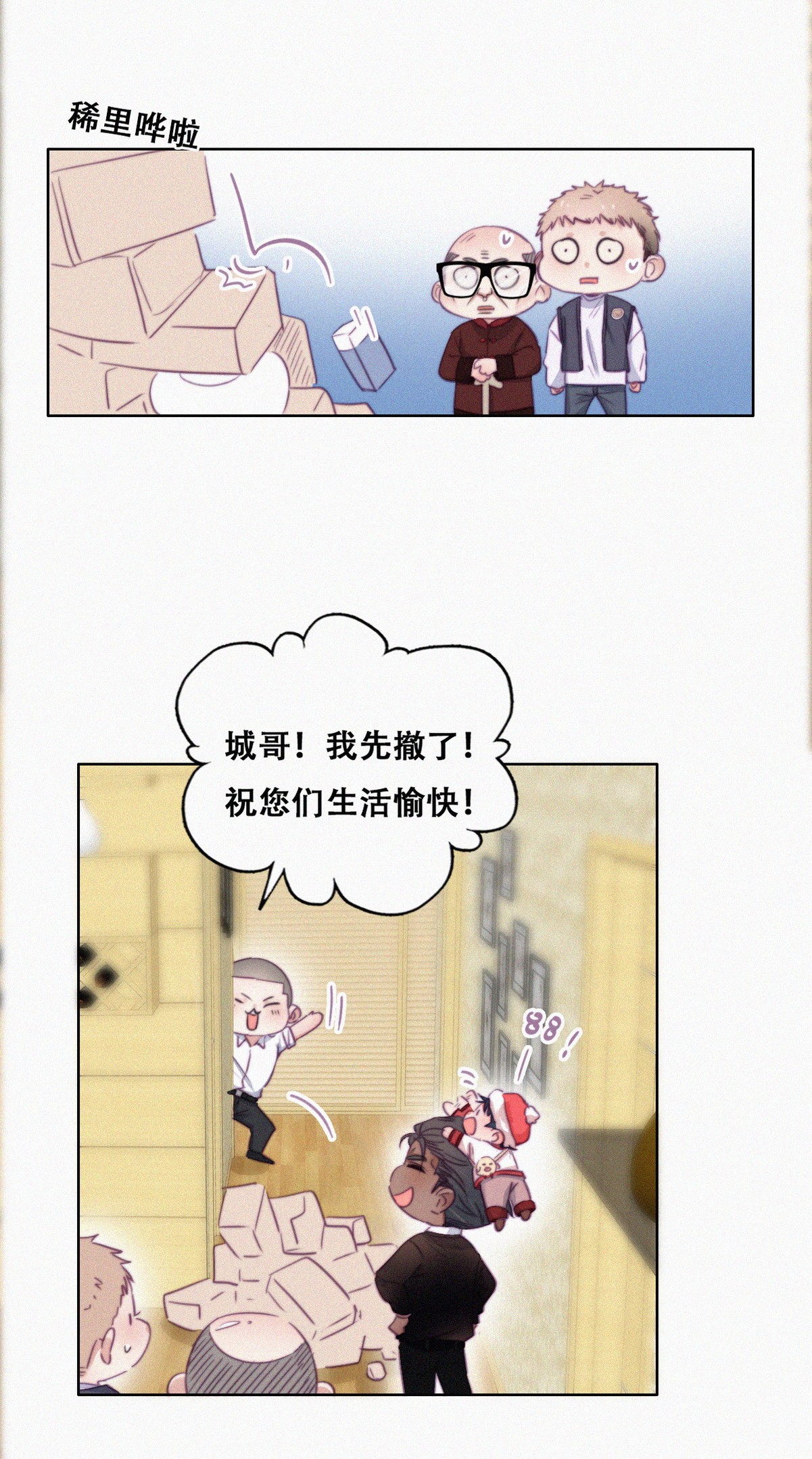 逆袭之好孕人生96 新女婿上门