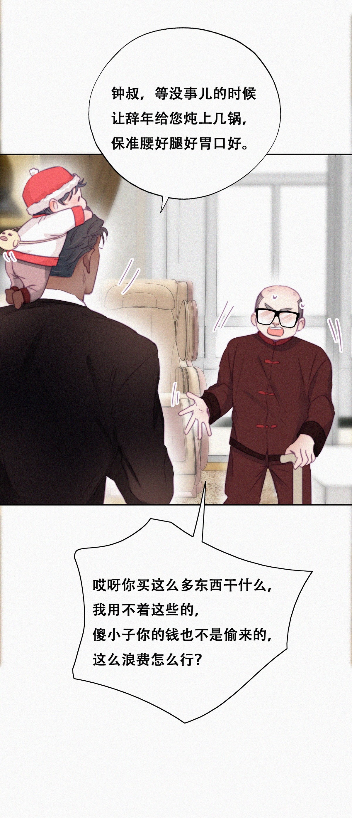 逆袭之好孕人生96 新女婿上门