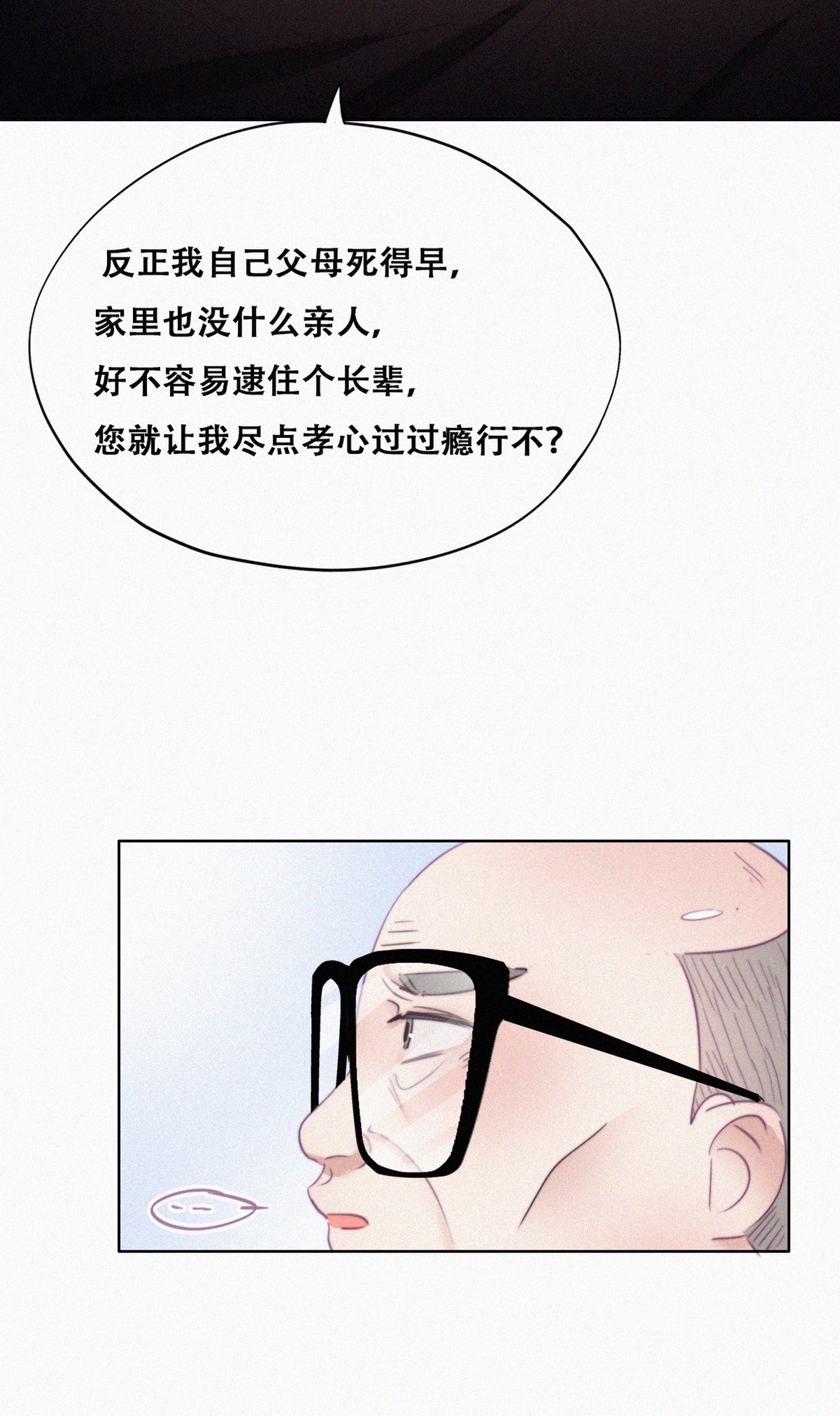 逆袭之好孕人生96 新女婿上门