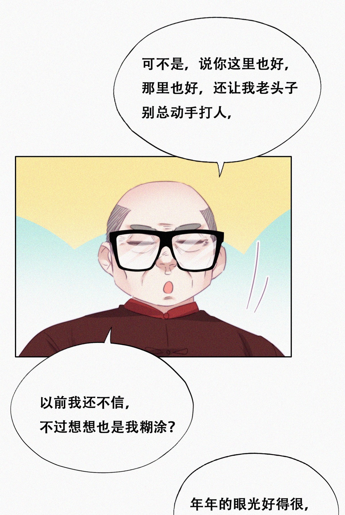 逆袭之好孕人生96 新女婿上门