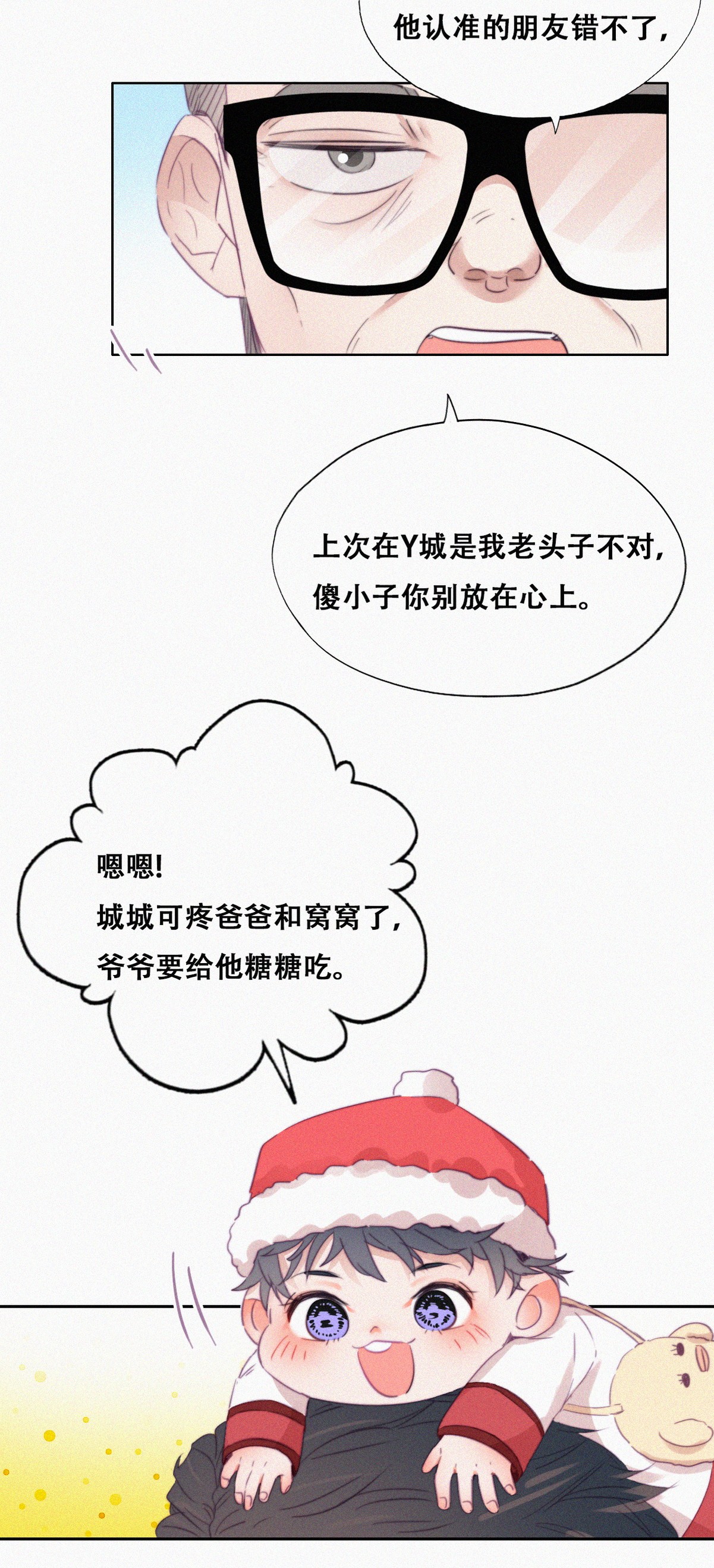 逆袭之好孕人生96 新女婿上门