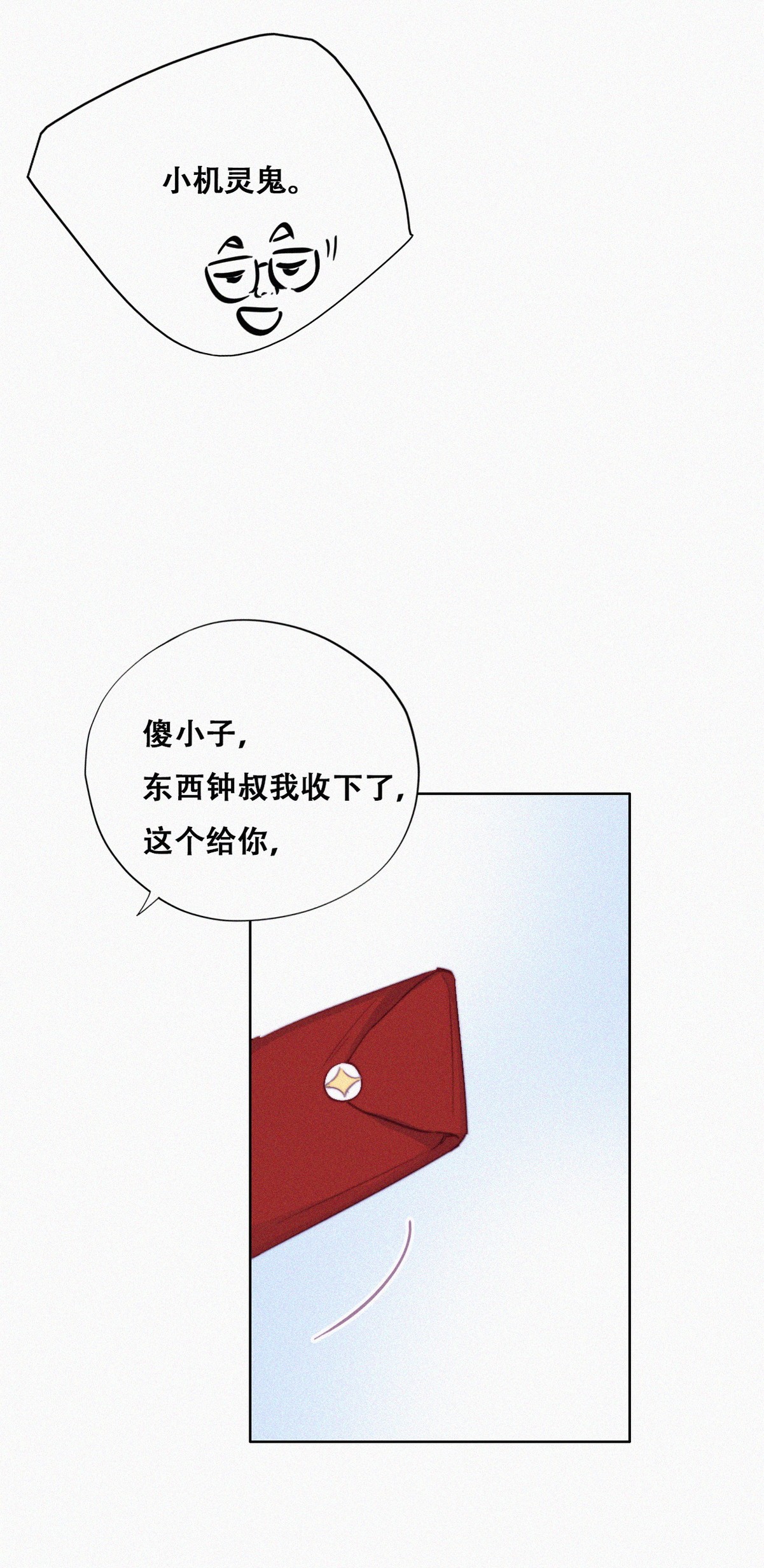 逆袭之好孕人生96 新女婿上门