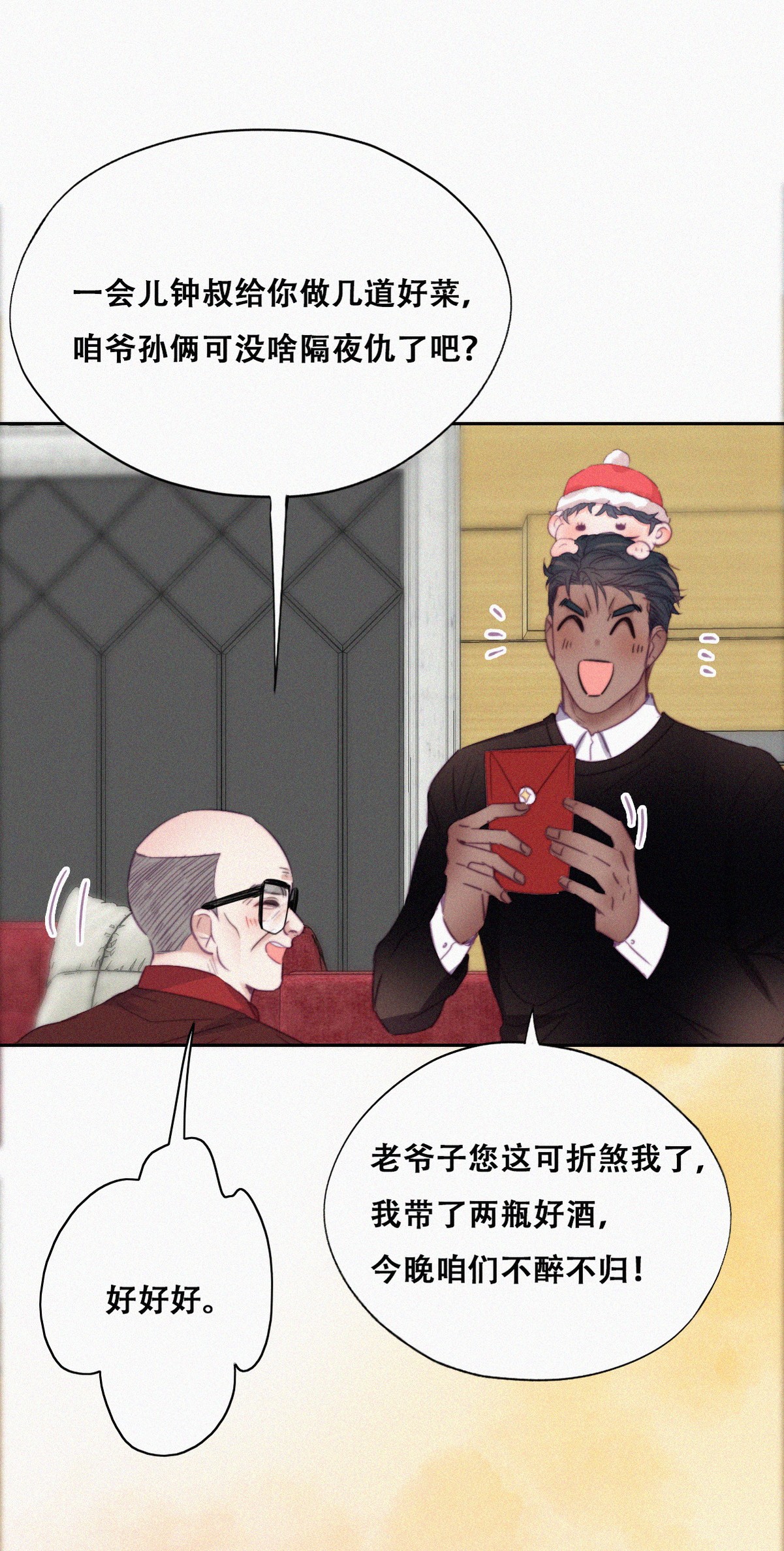 逆袭之好孕人生96 新女婿上门