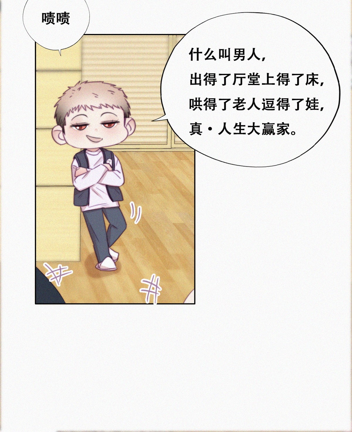 逆袭之好孕人生96 新女婿上门