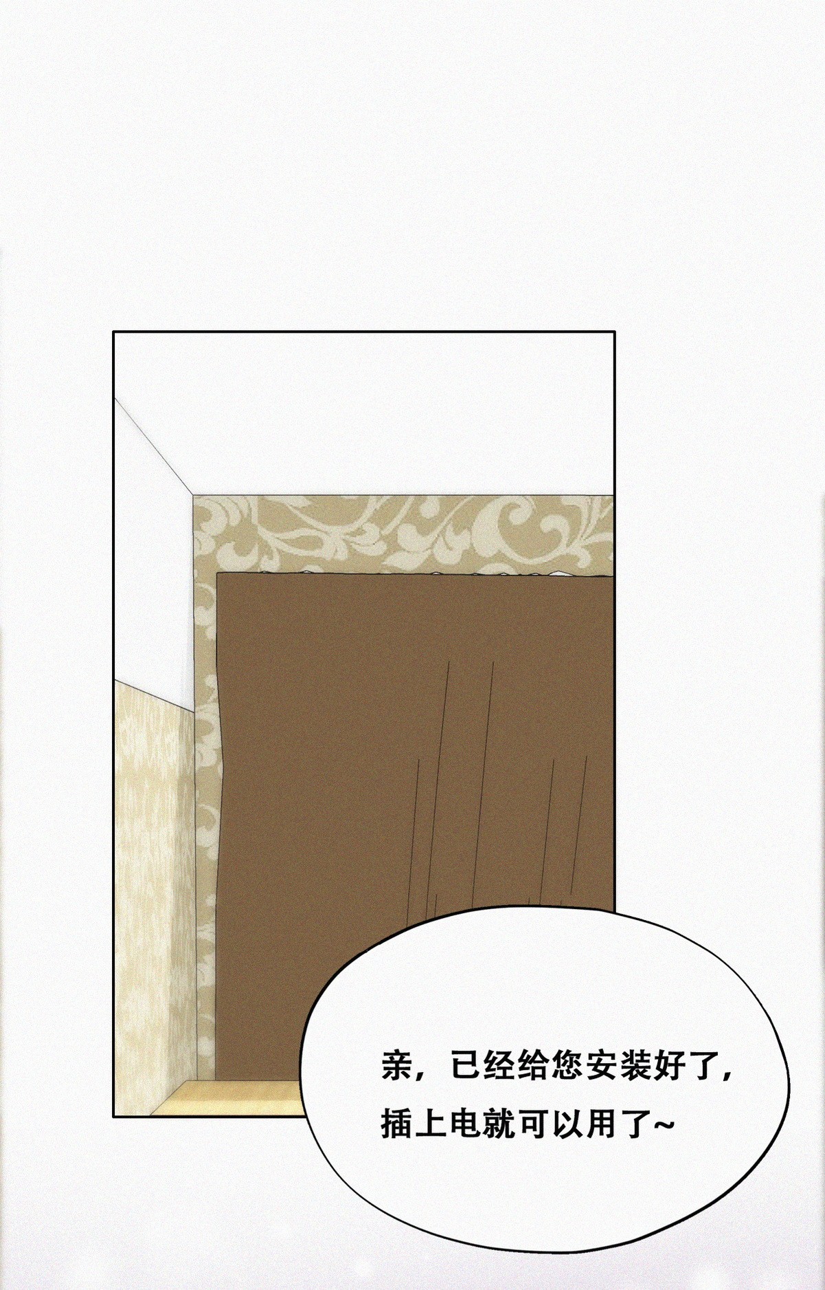 逆袭之好孕人生96 新女婿上门