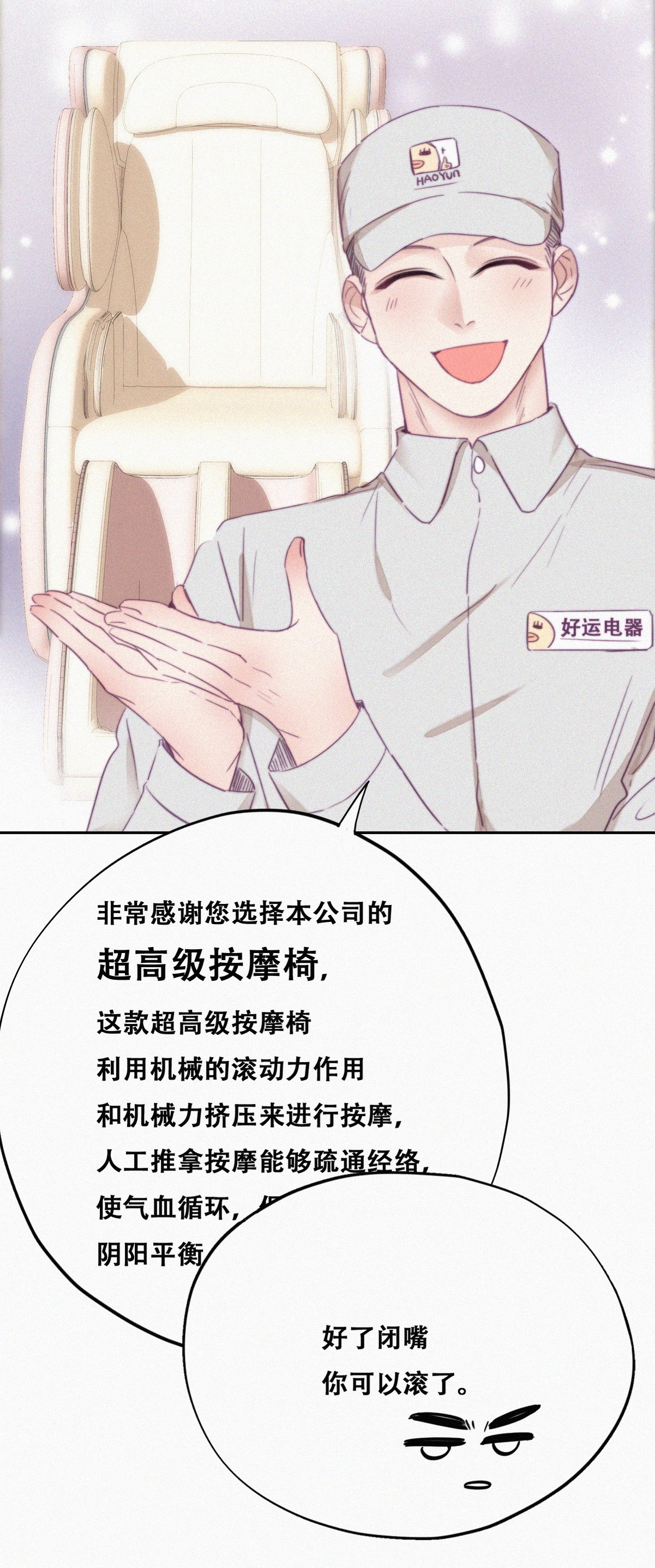逆袭之好孕人生96 新女婿上门